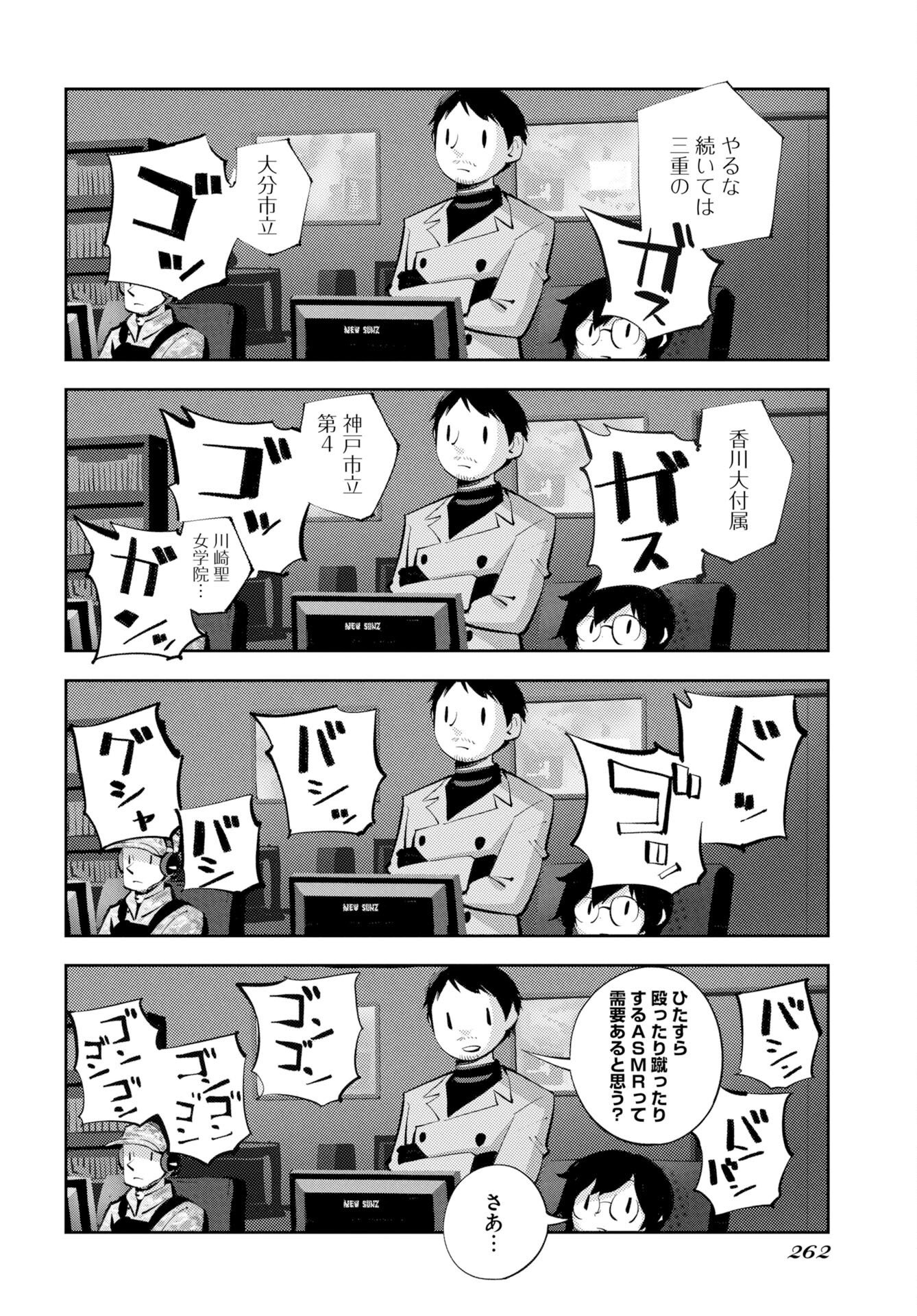 KINKI SPIRITUAL AFFAIRS BUREAU Chap 3 - Pic 24