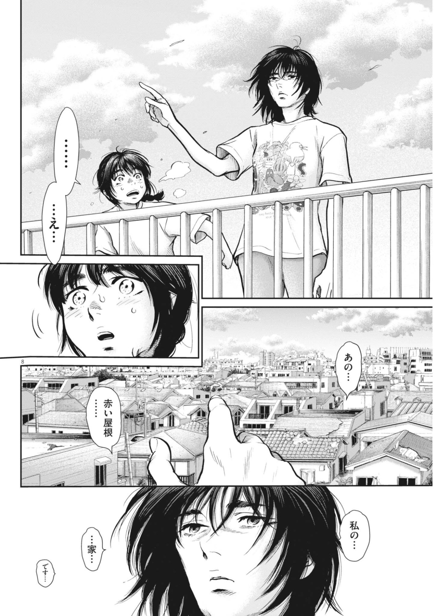 KENKOU DE BUNKATEKI NA SAITEI GENDO NO SEIKATSU - RAW Chapter 126 page 8 - nihonkuni.com