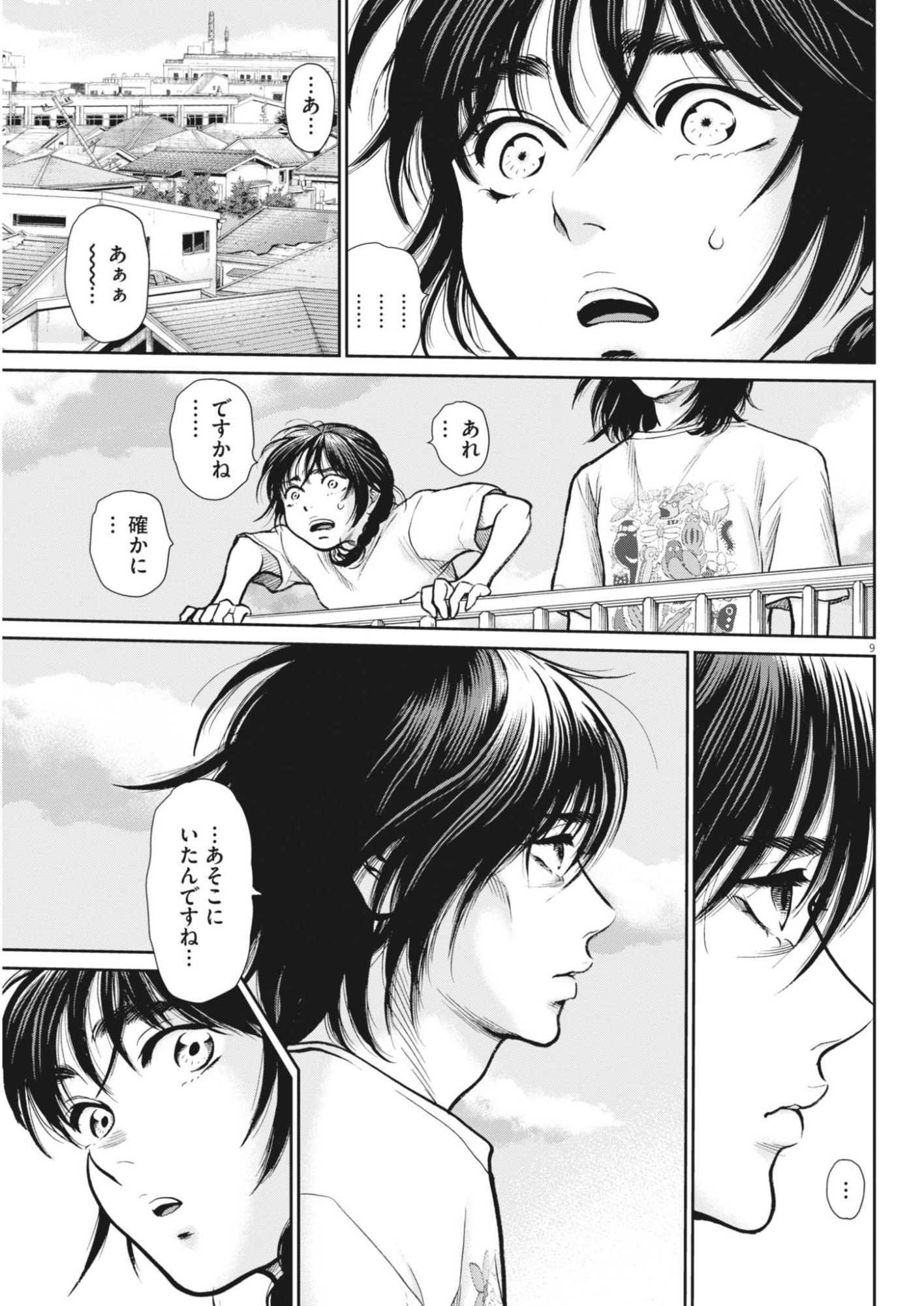 KENKOU DE BUNKATEKI NA SAITEI GENDO NO SEIKATSU - RAW Chapter 126 page 9 - nihonkuni.com