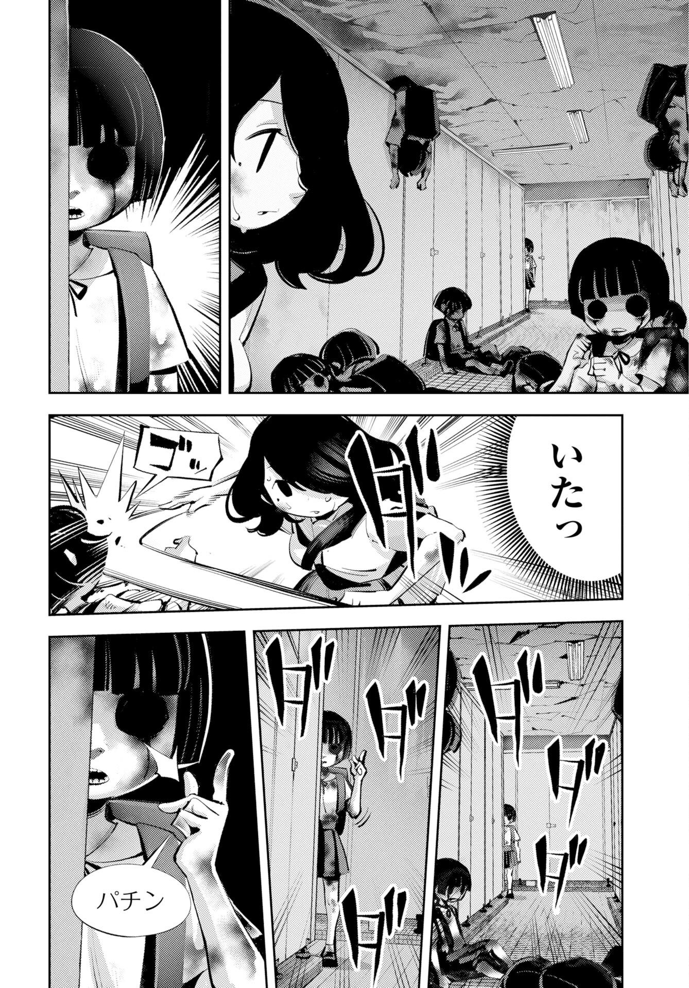 KINKI SPIRITUAL AFFAIRS BUREAU Chap 3 - Pic 28