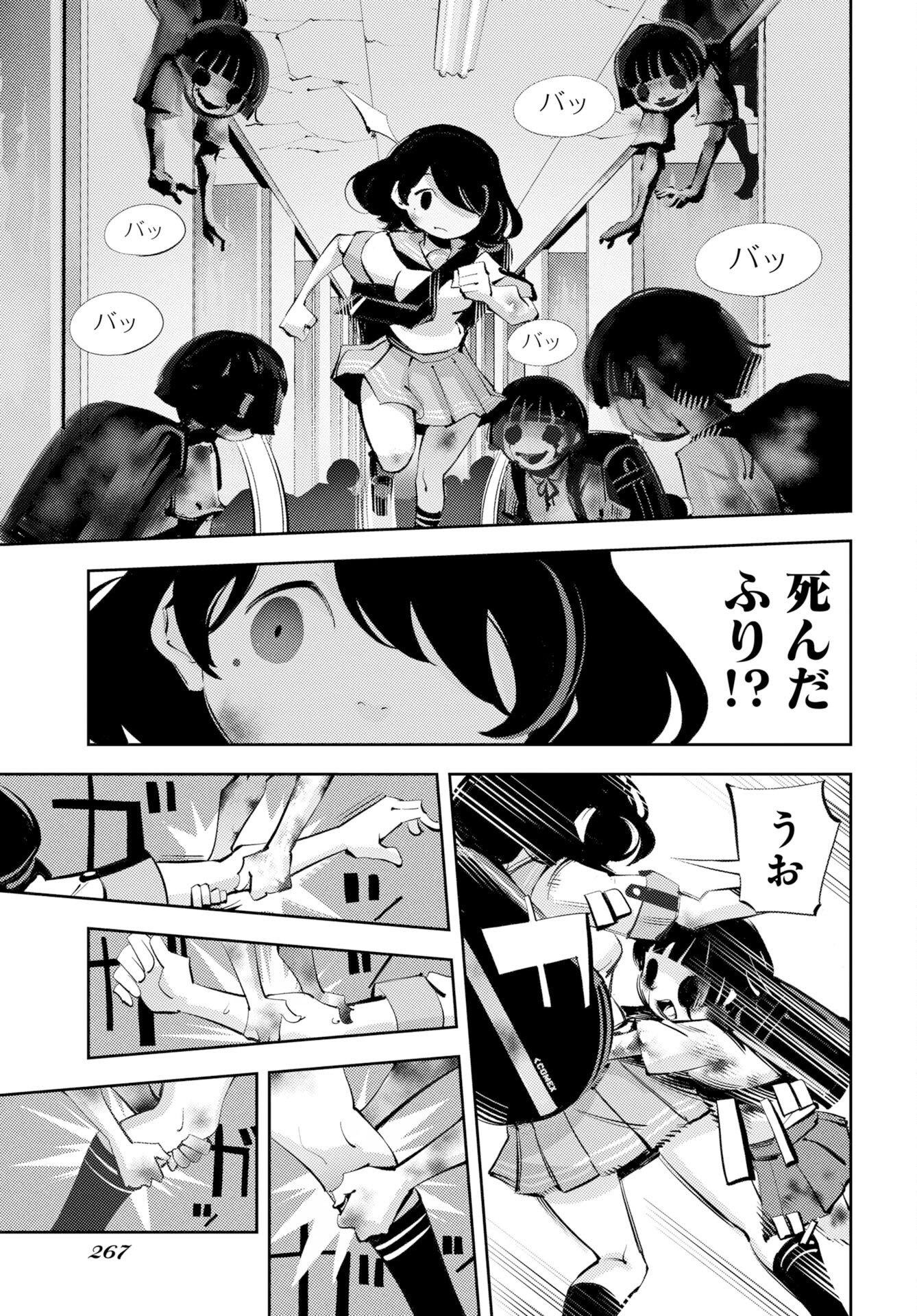 KINKI SPIRITUAL AFFAIRS BUREAU Chap 3 - Pic 29