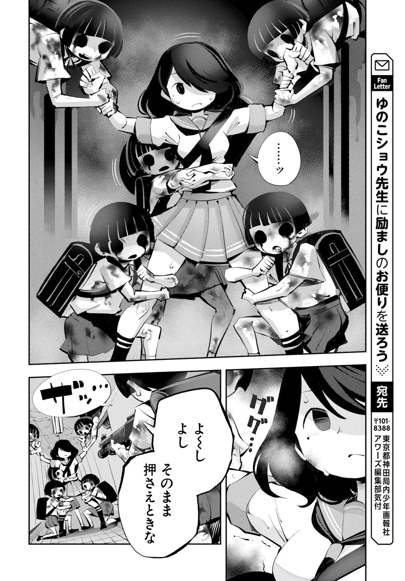 KINKI SPIRITUAL AFFAIRS BUREAU Chap 3 - Pic 30