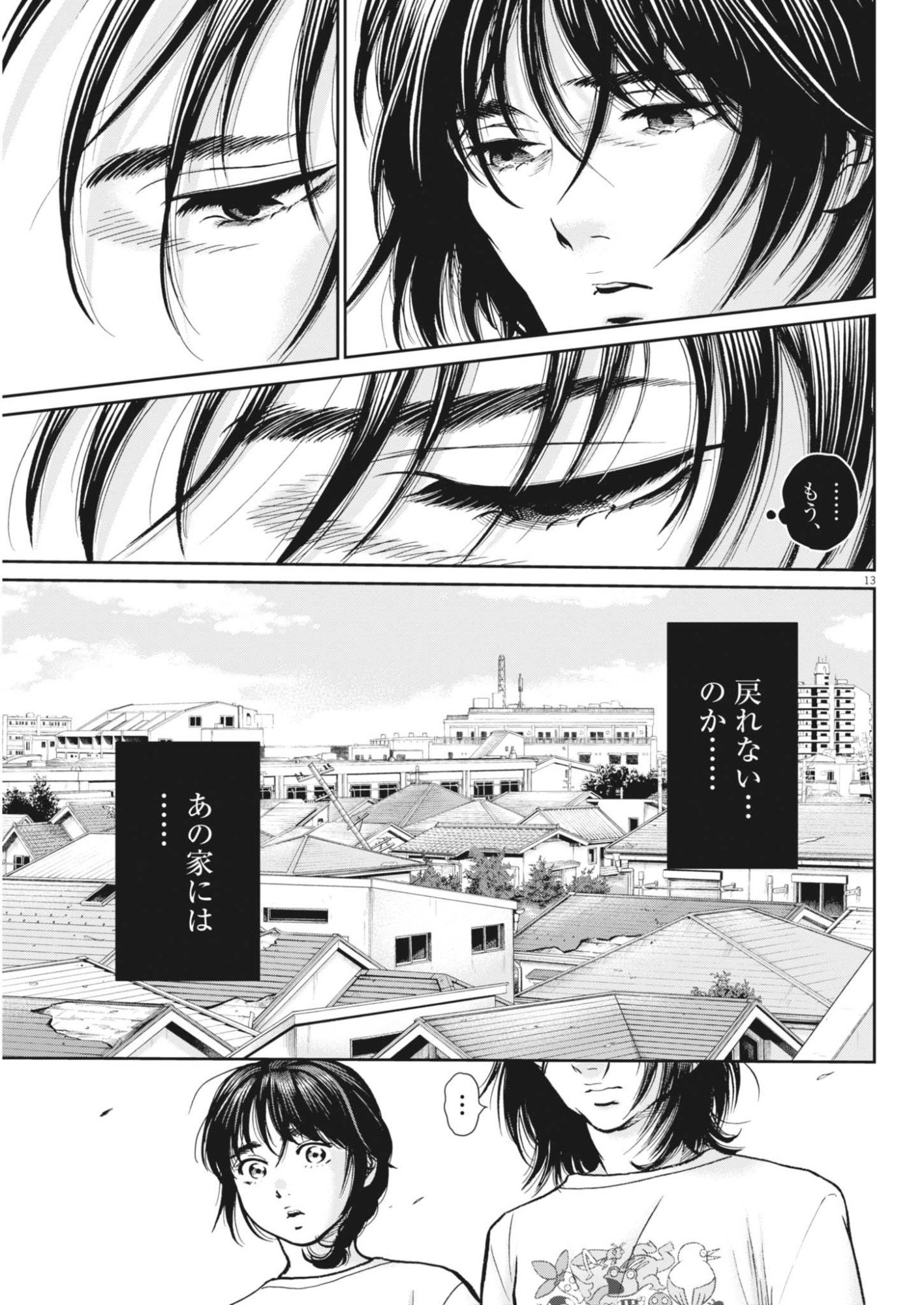 KENKOU DE BUNKATEKI NA SAITEI GENDO NO SEIKATSU - RAW Chapter 126 page 13 - nihonkuni.com