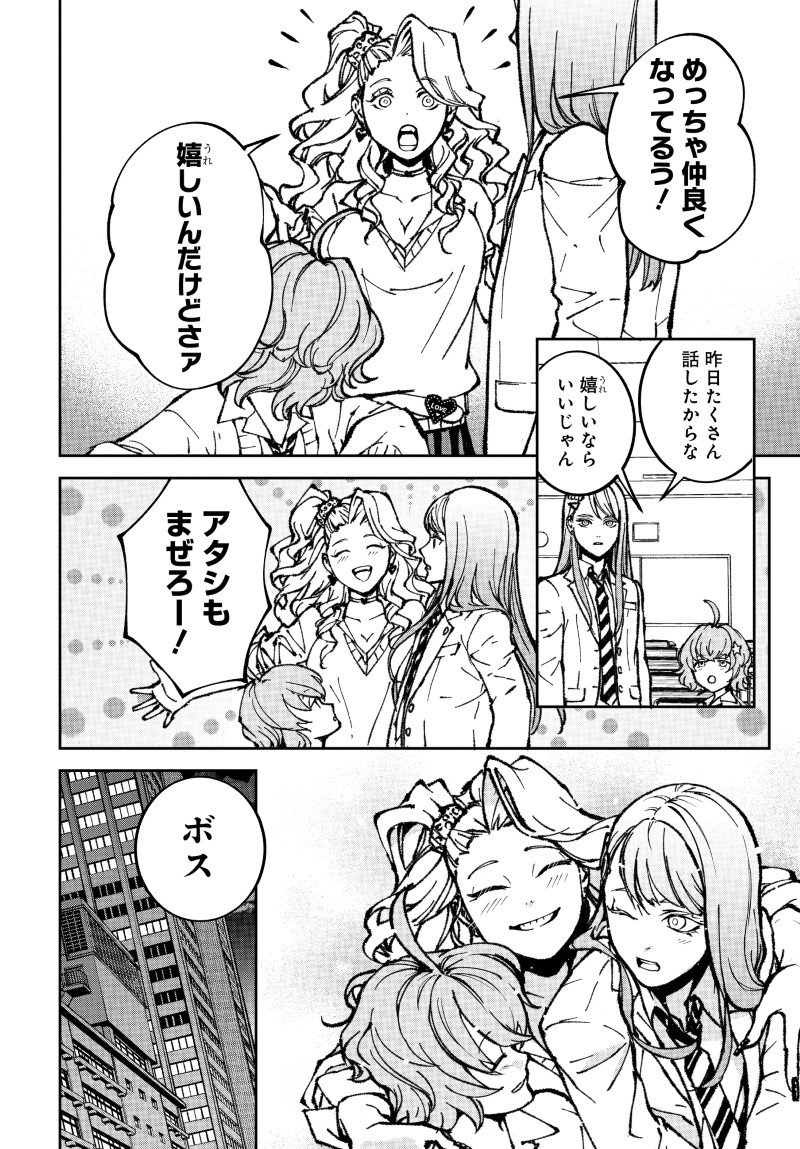 KILL GAL Chapter 3 page 26 - nihonkuni.com