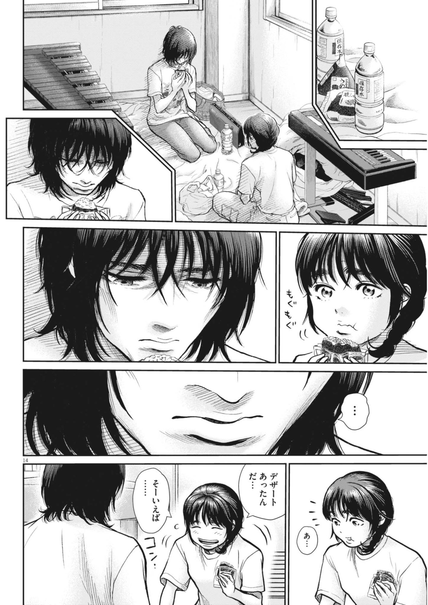 KENKOU DE BUNKATEKI NA SAITEI GENDO NO SEIKATSU - RAW Chapter 126 page 14 - nihonkuni.com