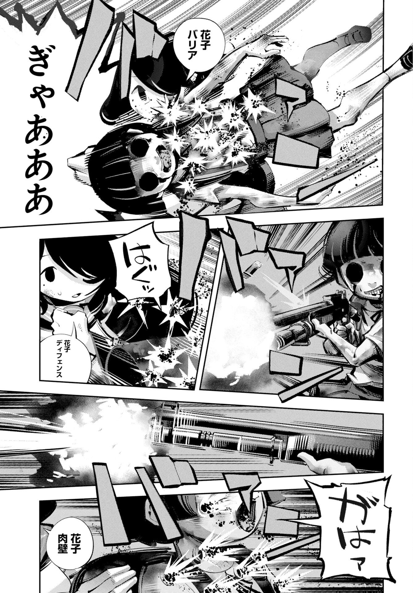KINKI SPIRITUAL AFFAIRS BUREAU Chap 3 - Pic 33