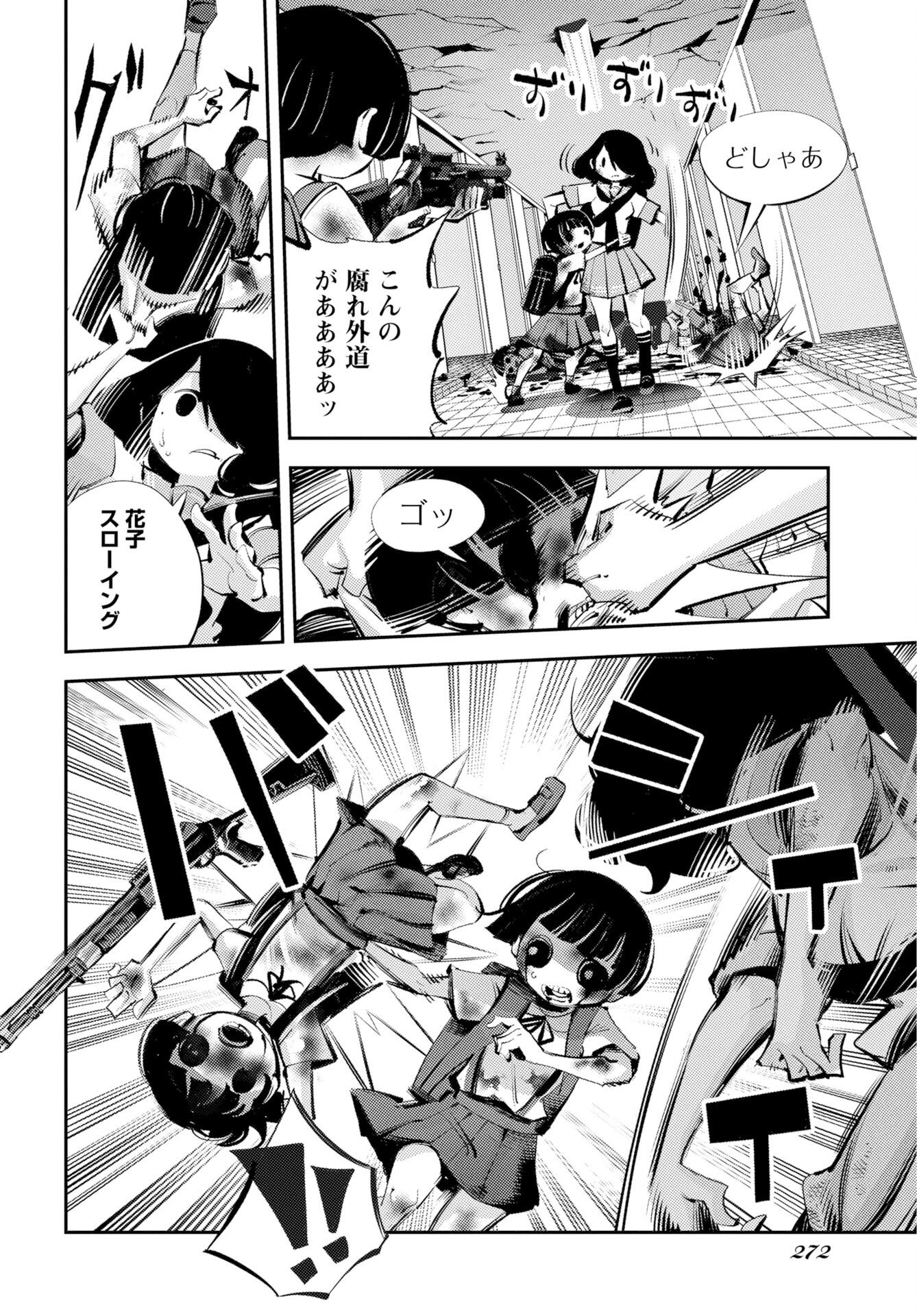 KINKI SPIRITUAL AFFAIRS BUREAU Chap 3 - Pic 34