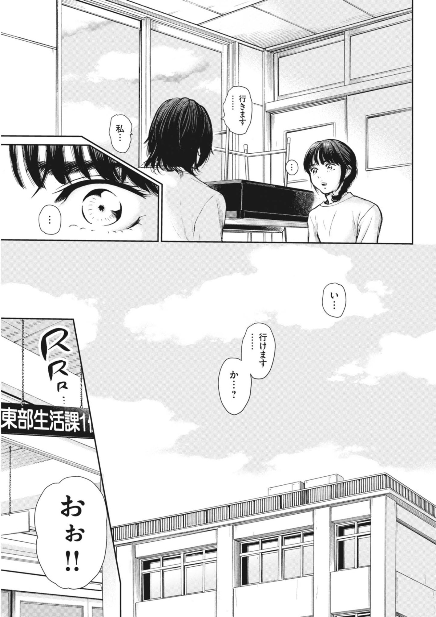 KENKOU DE BUNKATEKI NA SAITEI GENDO NO SEIKATSU - RAW Chapter 126 page 17 - nihonkuni.com