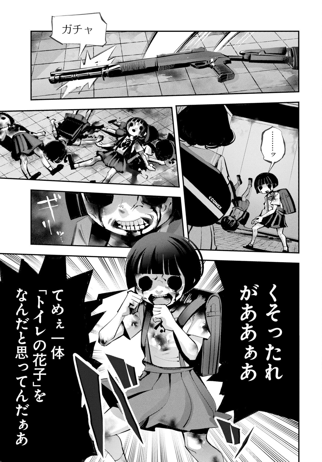 KINKI SPIRITUAL AFFAIRS BUREAU Chap 3 - Pic 35