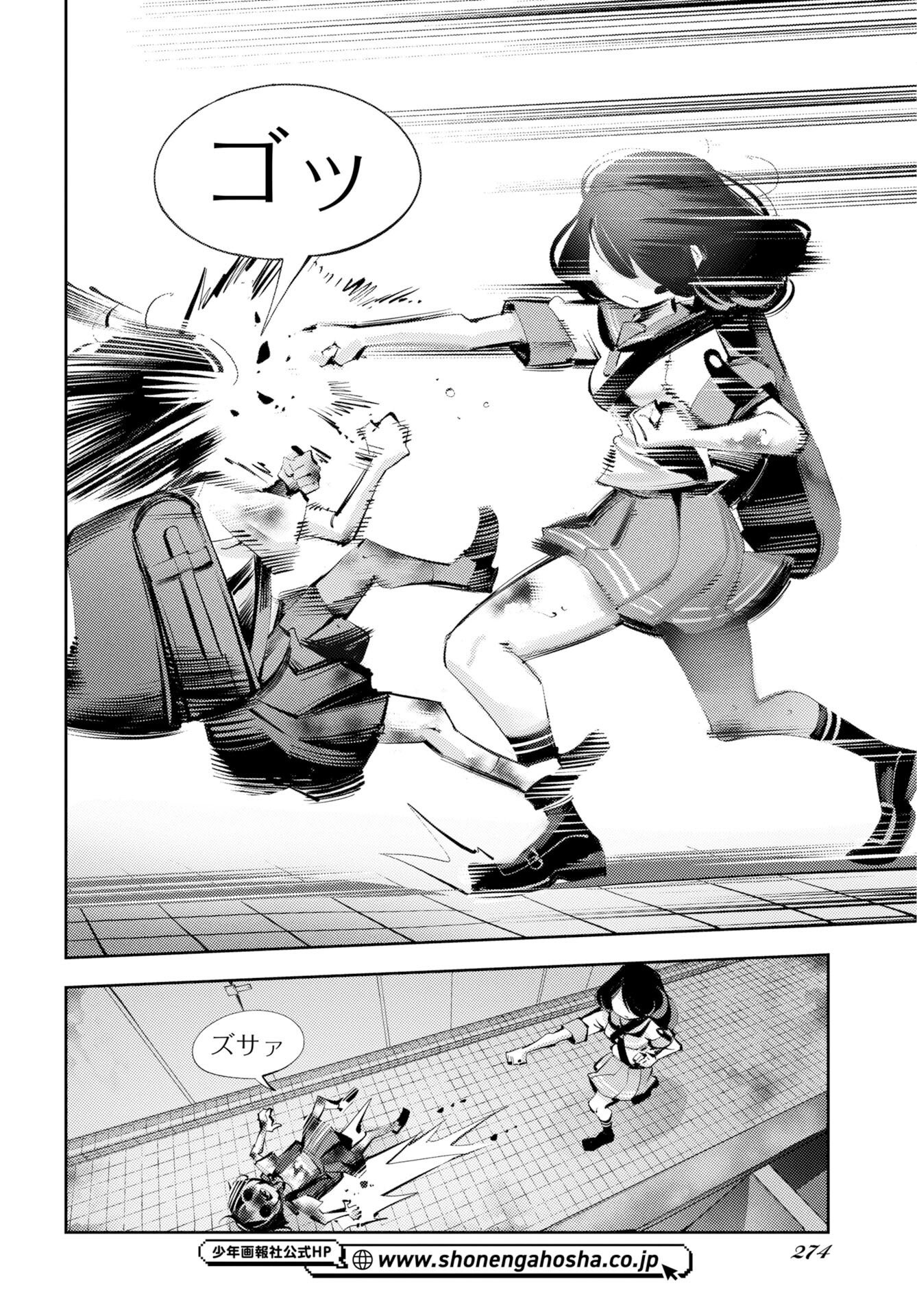 KINKI SPIRITUAL AFFAIRS BUREAU Chap 3 - Pic 36