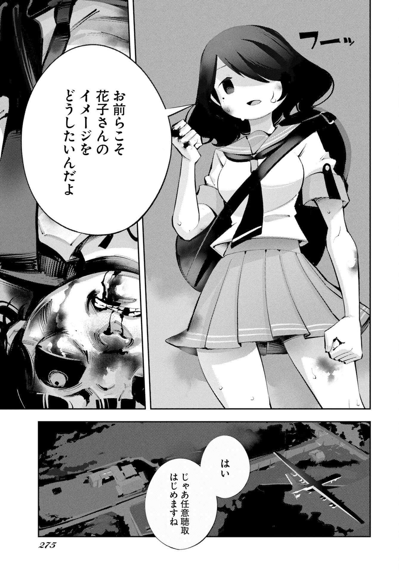 KINKI SPIRITUAL AFFAIRS BUREAU Chap 3 - Pic 37