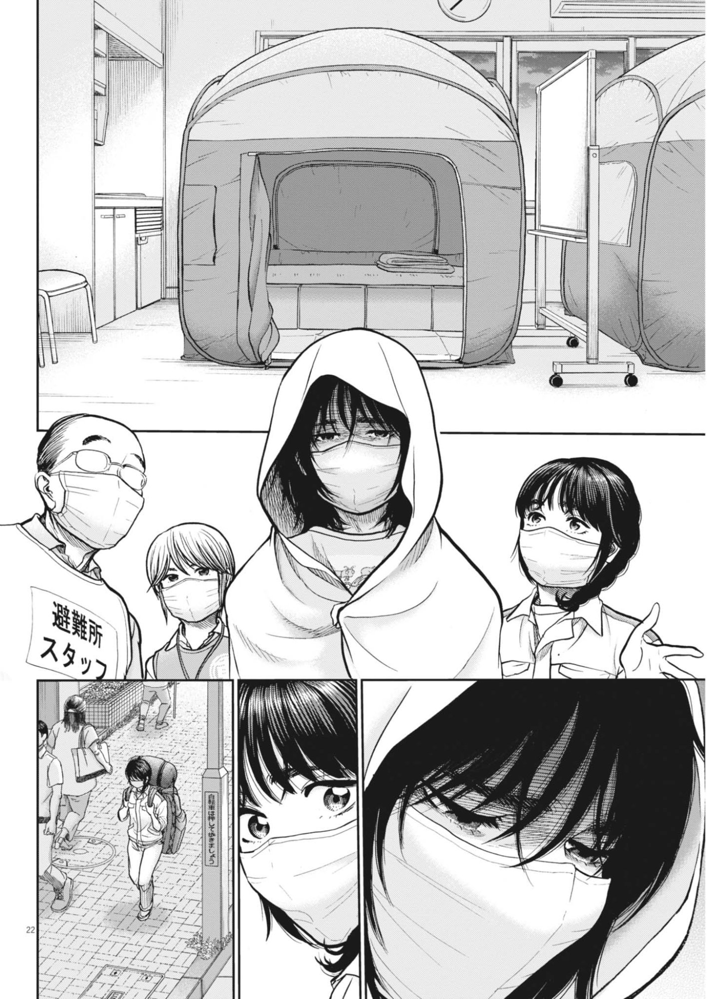 KENKOU DE BUNKATEKI NA SAITEI GENDO NO SEIKATSU - RAW Chapter 126 page 22 - nihonkuni.com