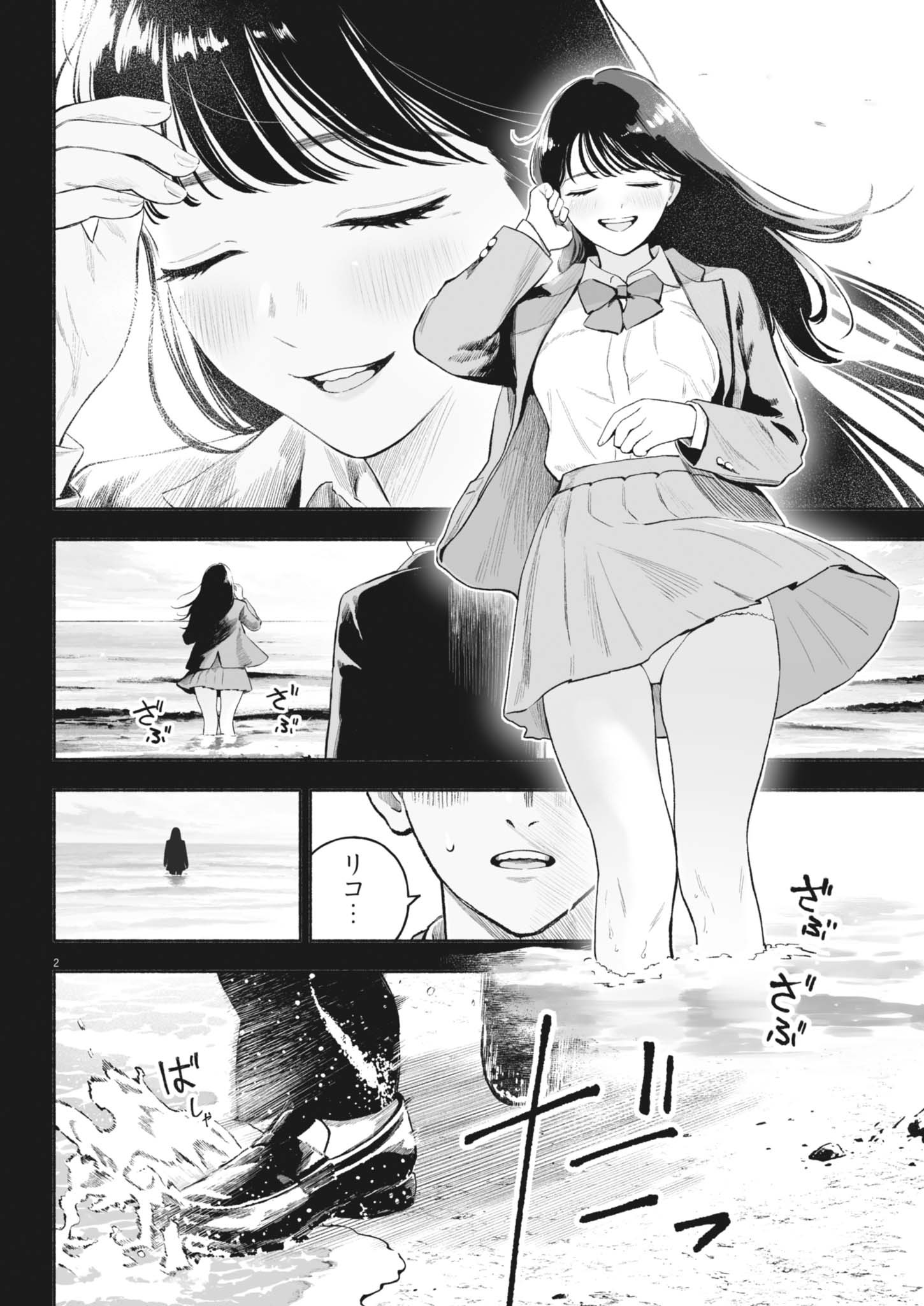 GOKURI Chapter 58 page 2 - nihonkuni.com