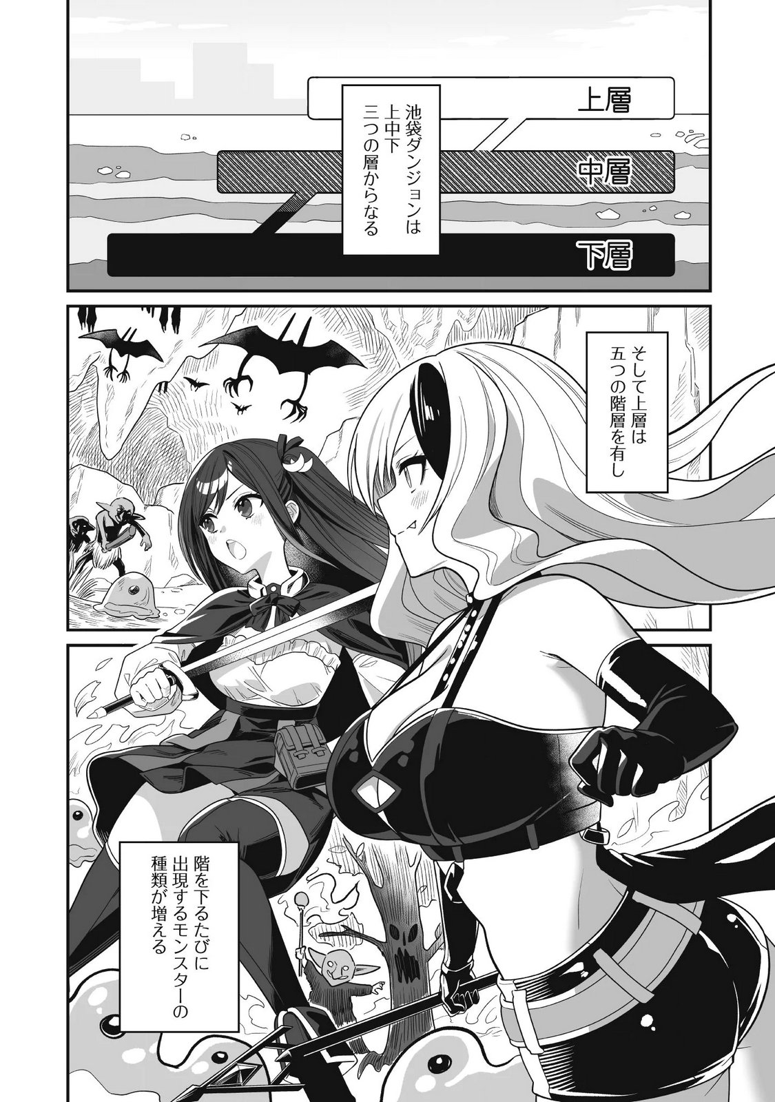 SAENAI OSSAN, JITSU WA SAIKYOU Chap 6 - Pic 2