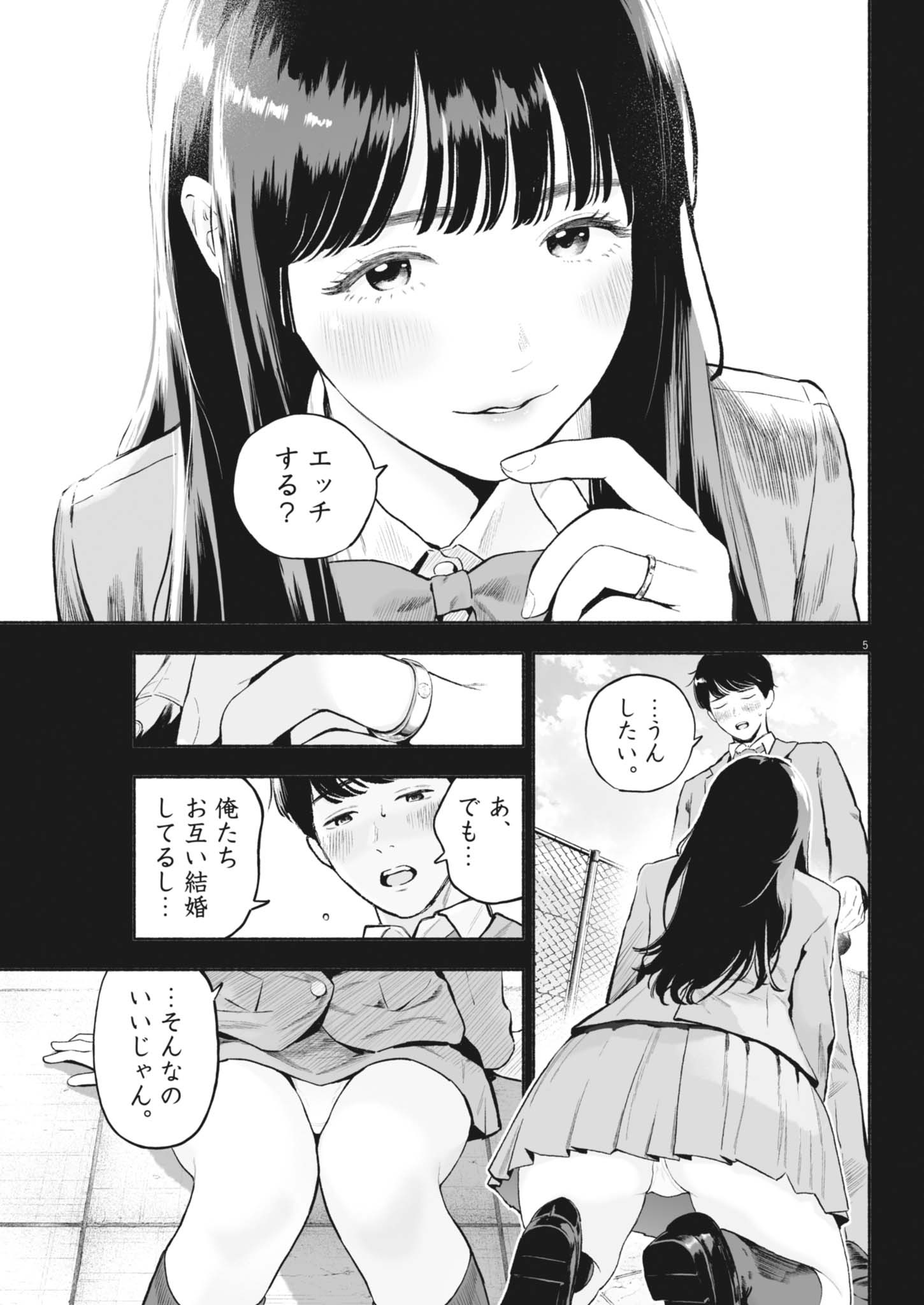 GOKURI Chapter 58 page 5 - nihonkuni.com