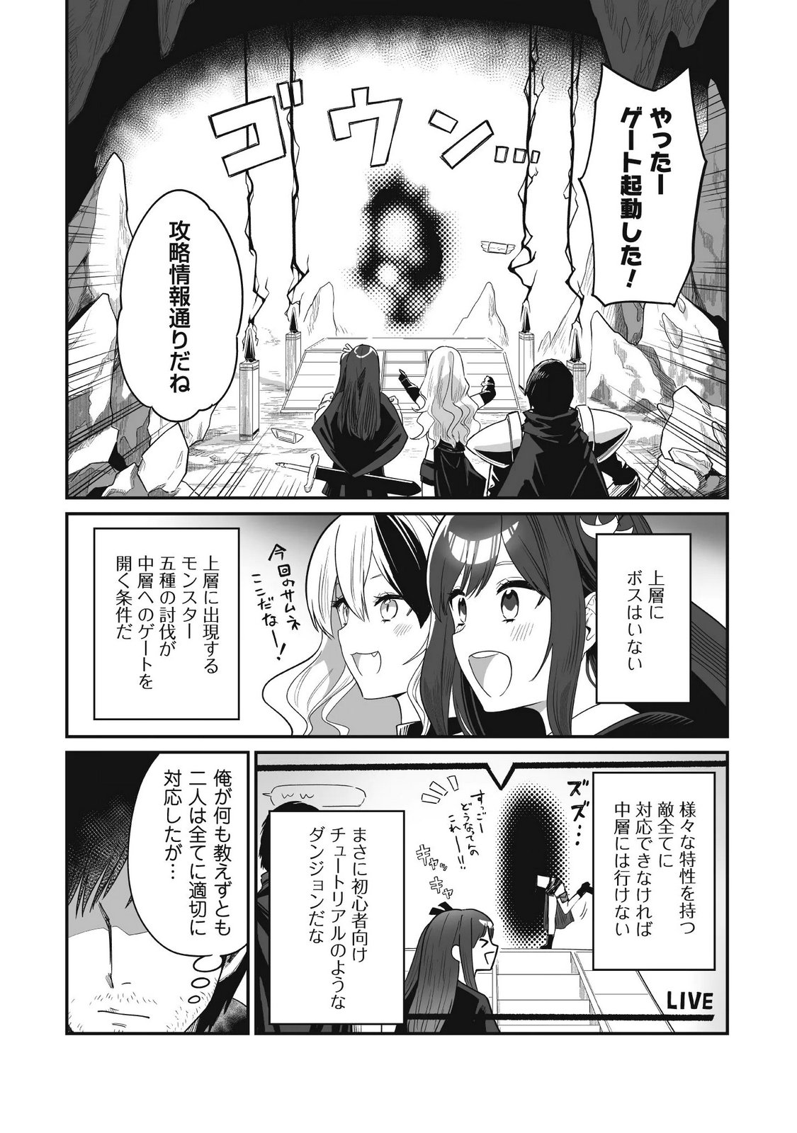 SAENAI OSSAN, JITSU WA SAIKYOU Chap 6 - Pic 3