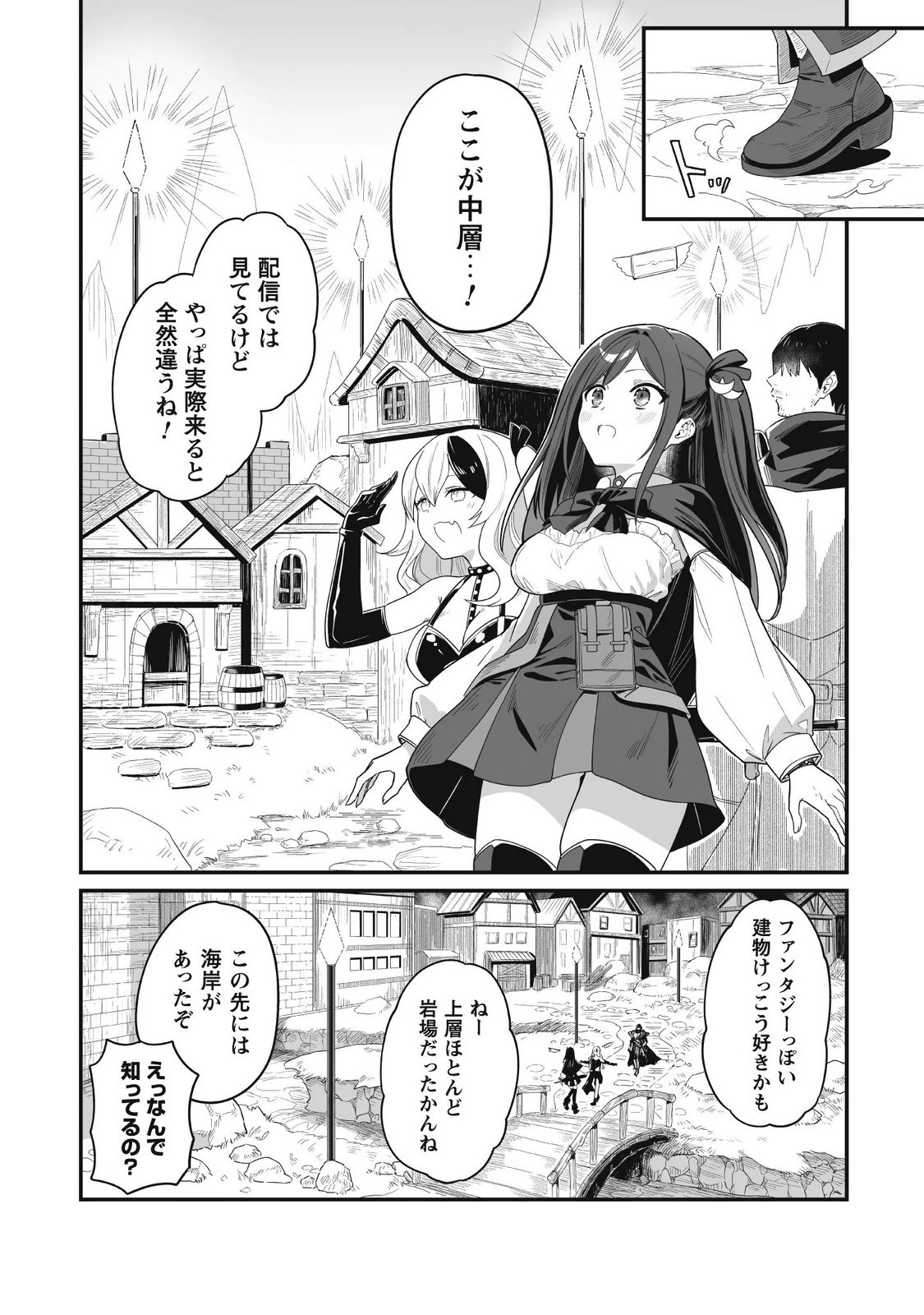 SAENAI OSSAN, JITSU WA SAIKYOU Chap 6 - Pic 4