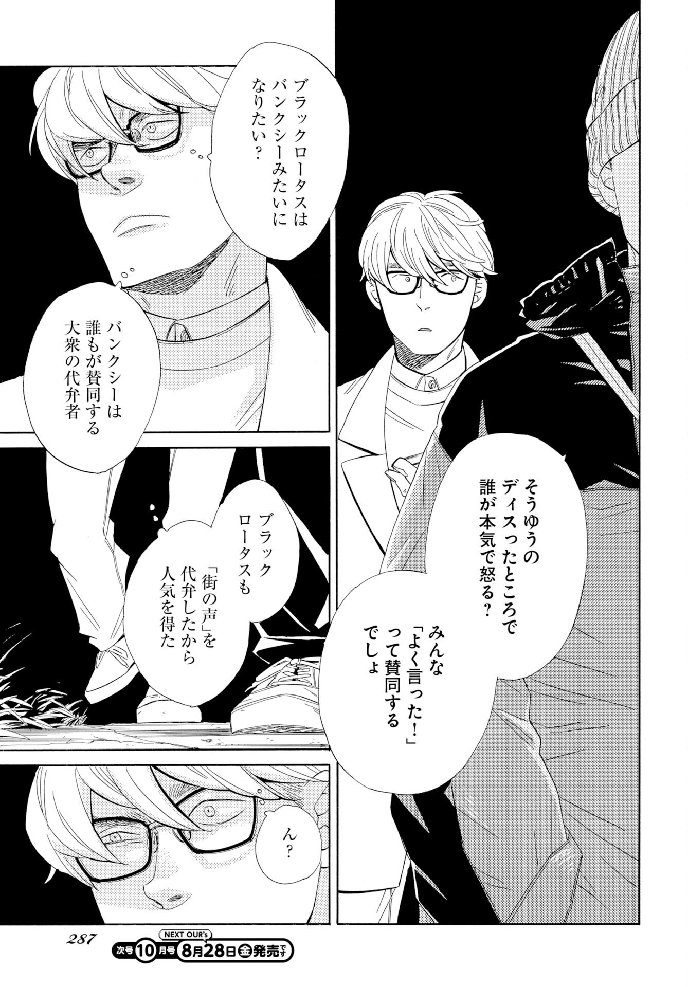 IT'S DA BOMB Chapter 7 page 5 - nihonkuni.com