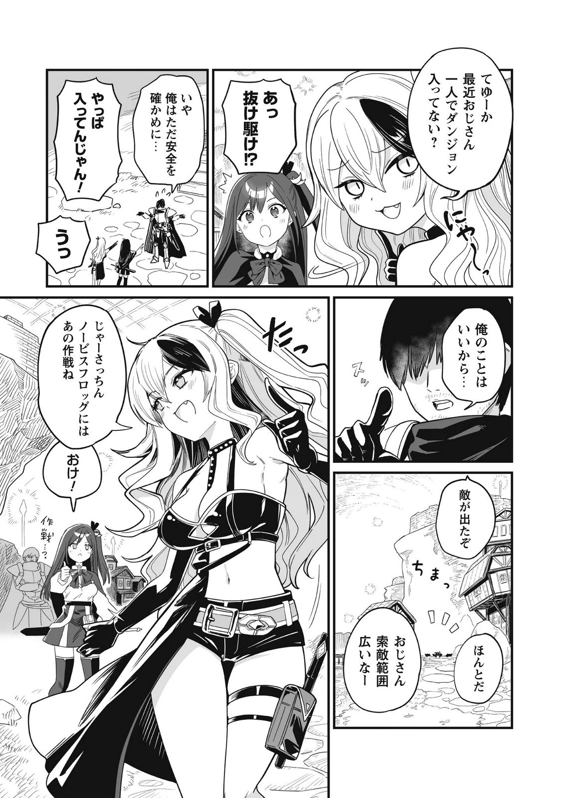 SAENAI OSSAN, JITSU WA SAIKYOU Chap 6 - Pic 5