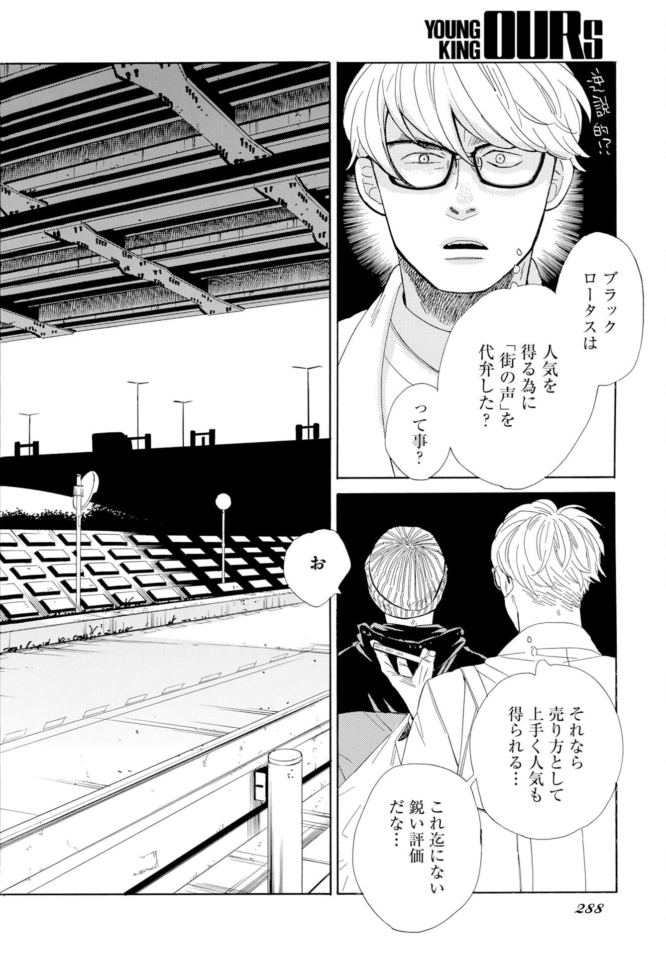 IT'S DA BOMB Chapter 7 page 6 - nihonkuni.com