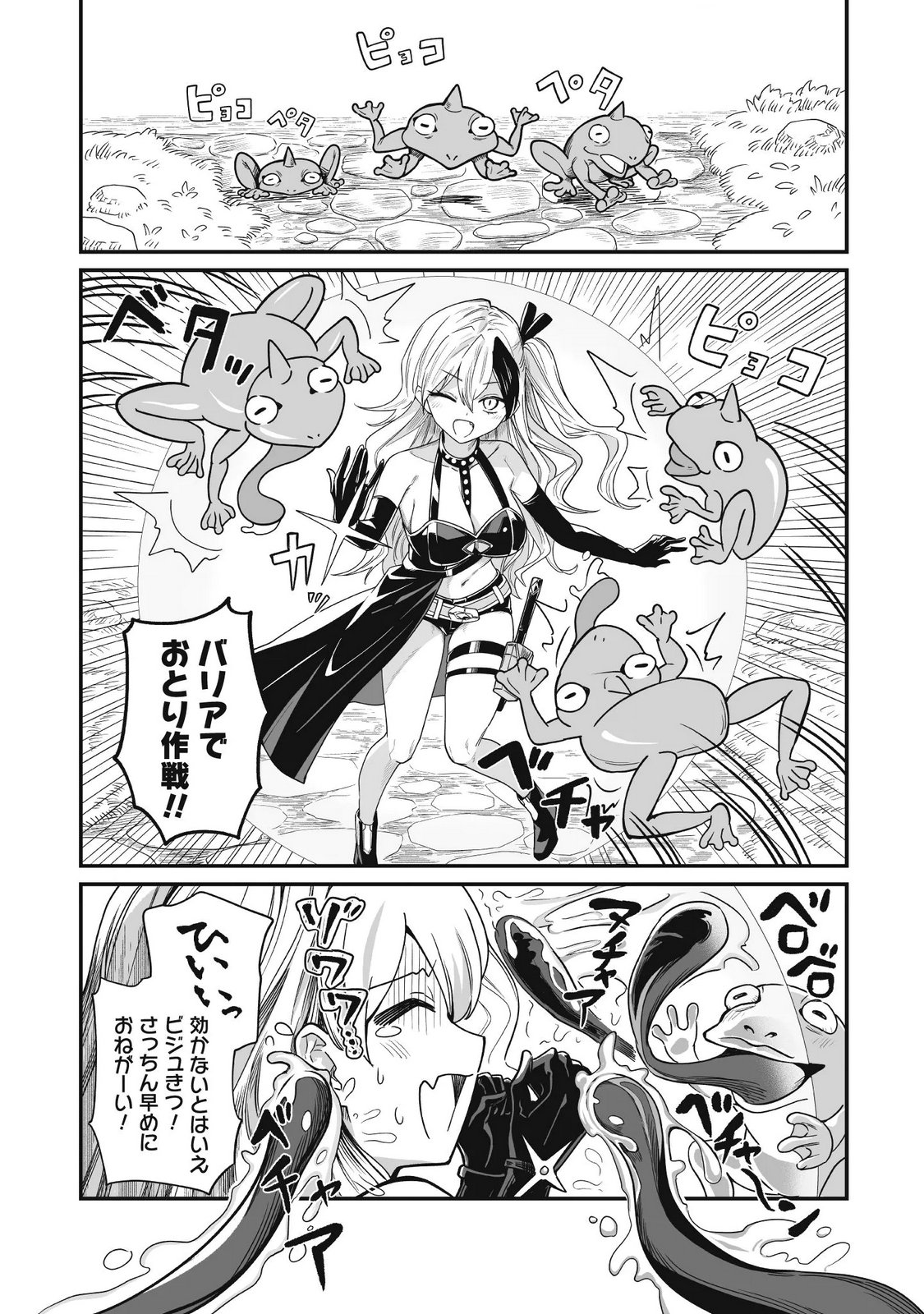 SAENAI OSSAN, JITSU WA SAIKYOU Chap 6 - Pic 6