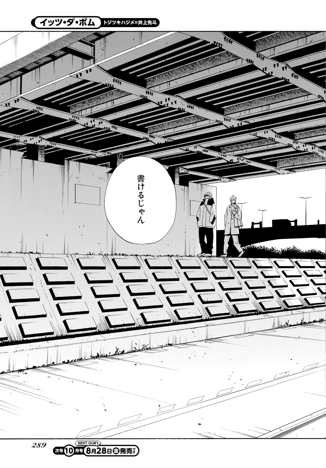 IT'S DA BOMB Chapter 7 page 7 - nihonkuni.com