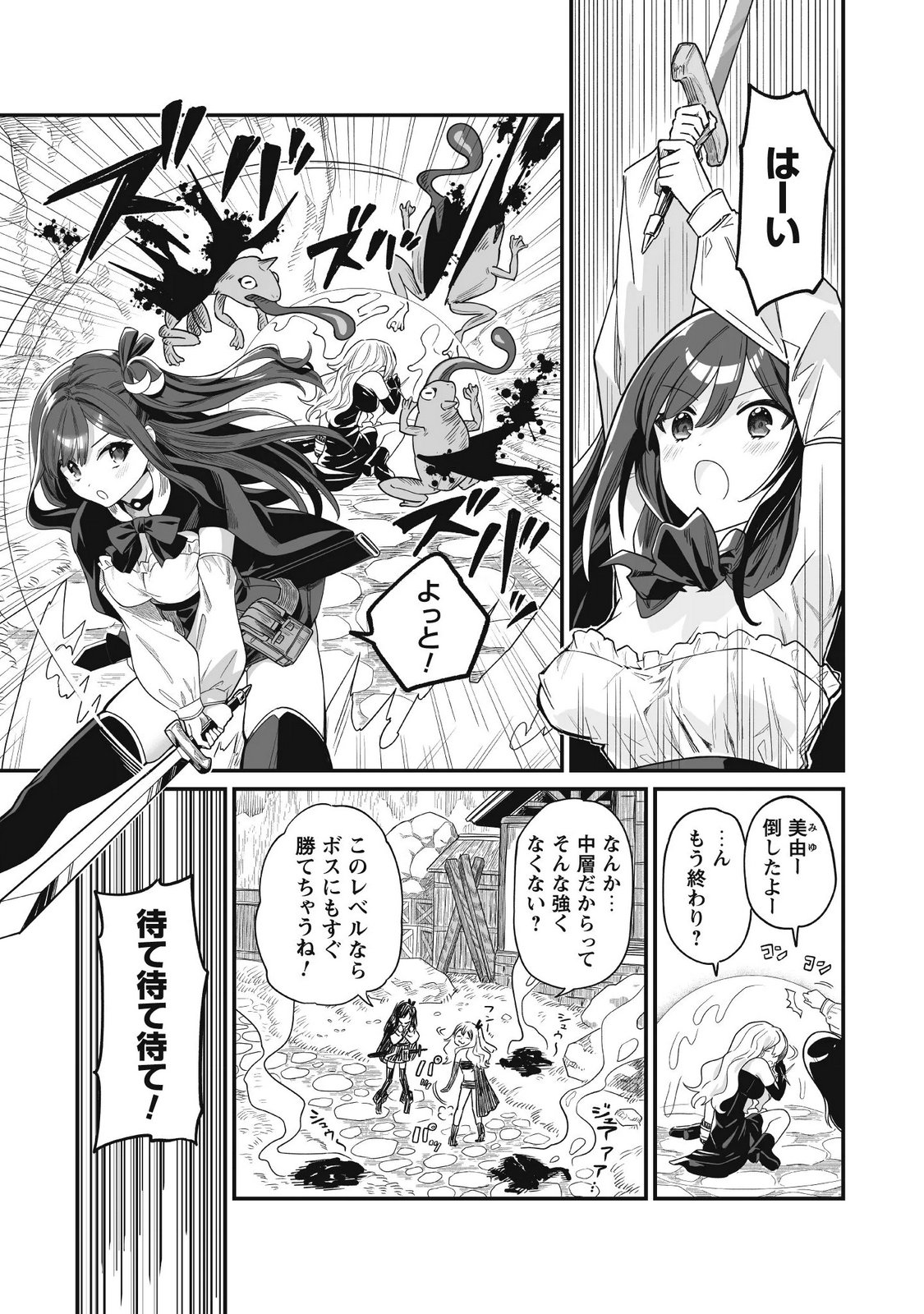 SAENAI OSSAN, JITSU WA SAIKYOU Chap 6 - Pic 7