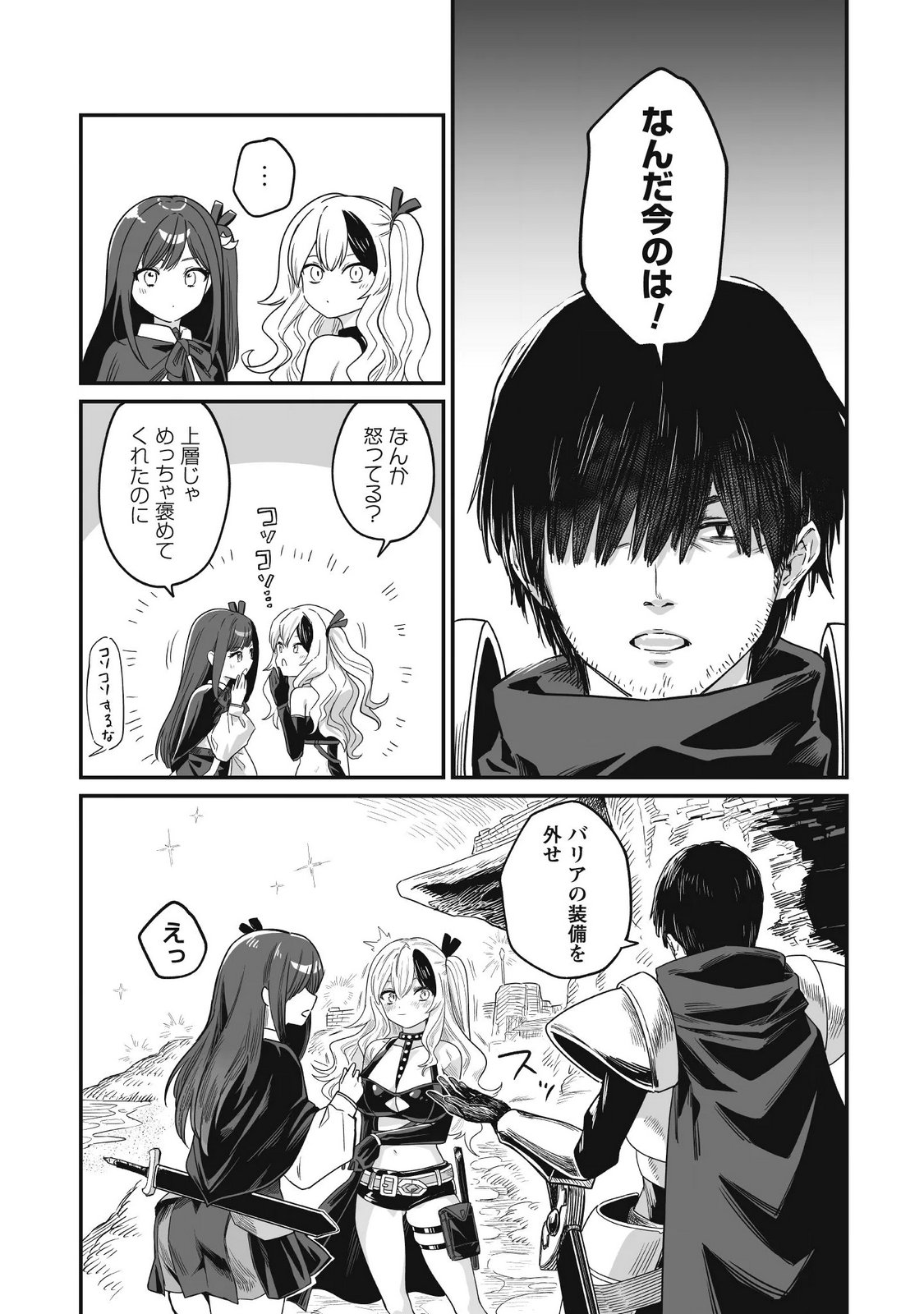 SAENAI OSSAN, JITSU WA SAIKYOU Chap 6 - Pic 8