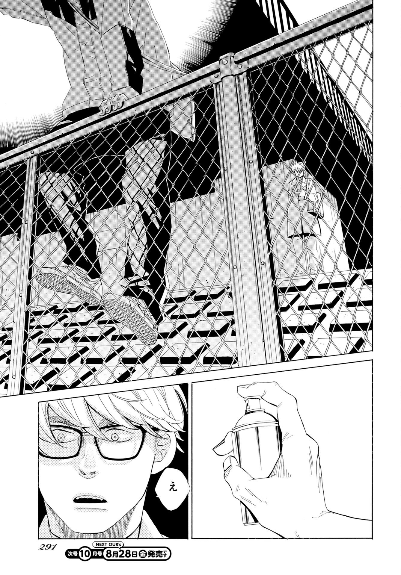 IT'S DA BOMB Chapter 7 page 9 - nihonkuni.com