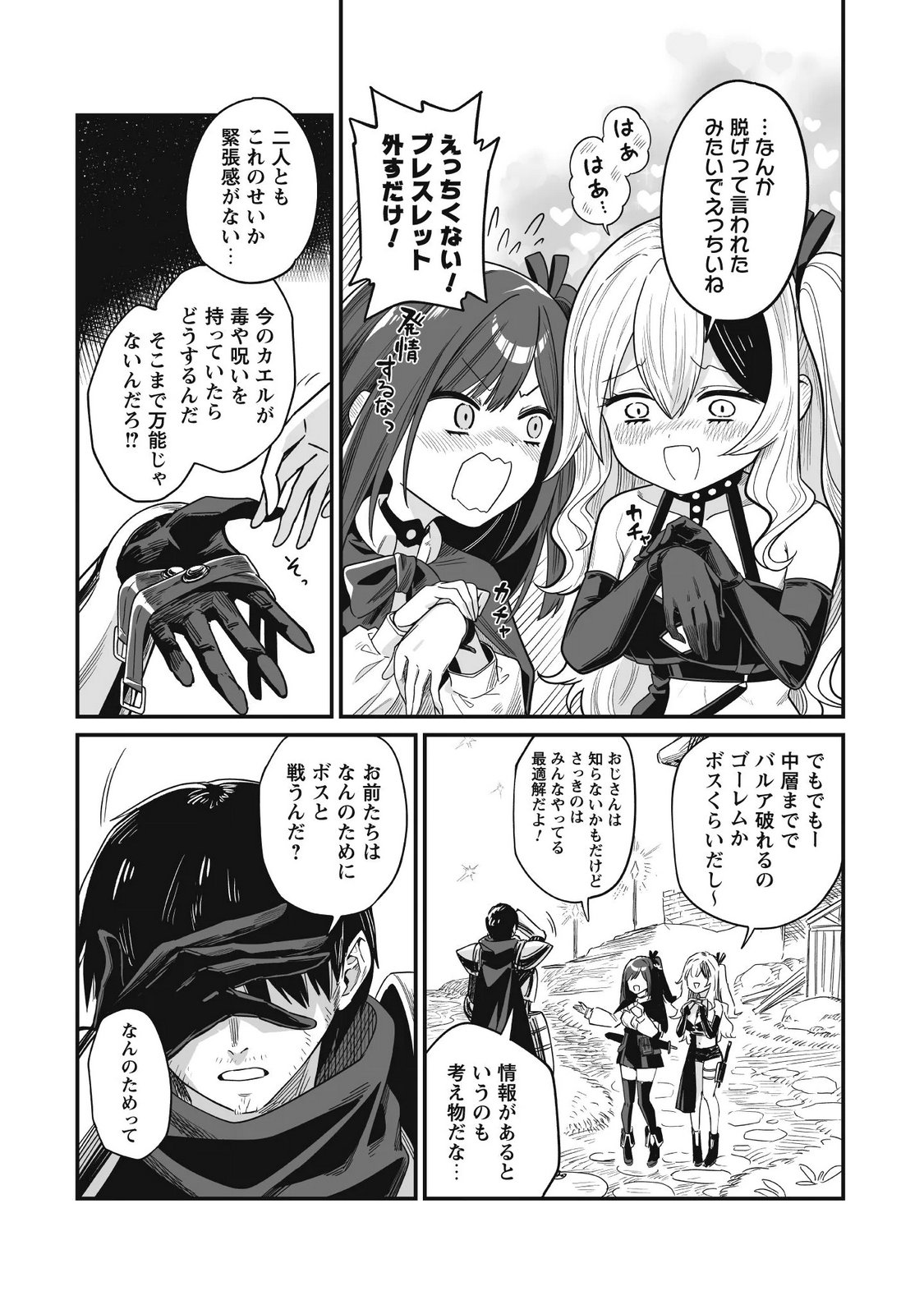 SAENAI OSSAN, JITSU WA SAIKYOU Chap 6 - Pic 9