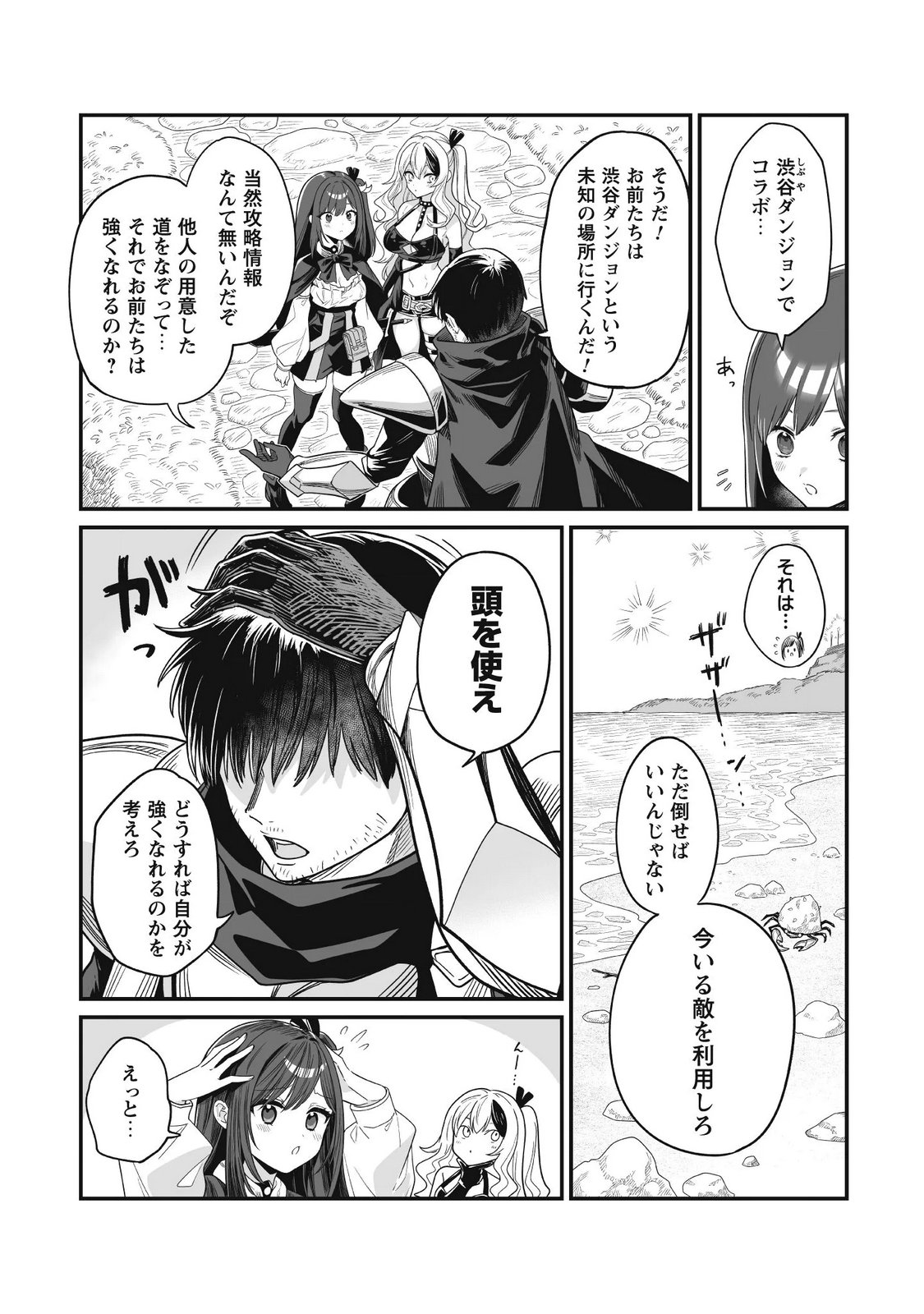 SAENAI OSSAN, JITSU WA SAIKYOU Chap 6 - Pic 10