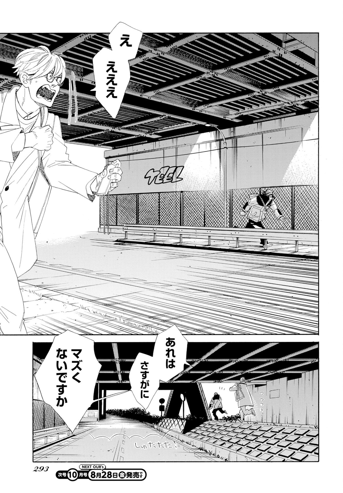 IT'S DA BOMB Chapter 7 page 11 - nihonkuni.com