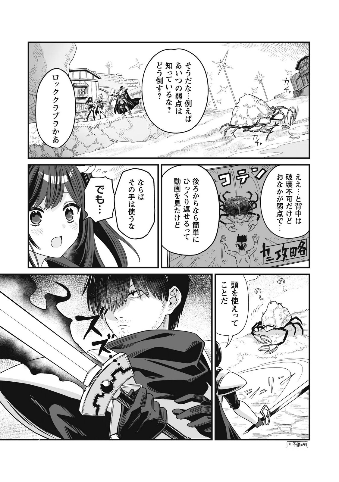 SAENAI OSSAN, JITSU WA SAIKYOU Chap 6 - Pic 11