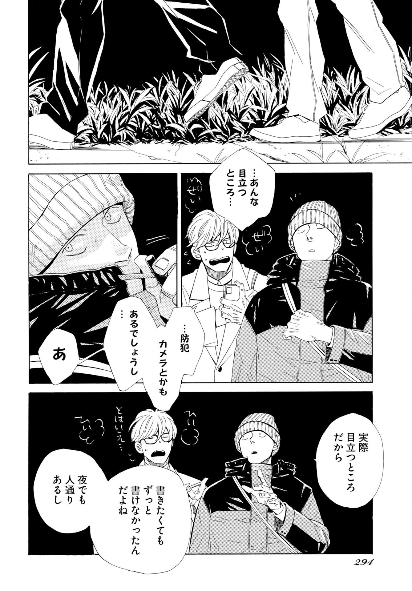 IT'S DA BOMB Chapter 7 page 12 - nihonkuni.com