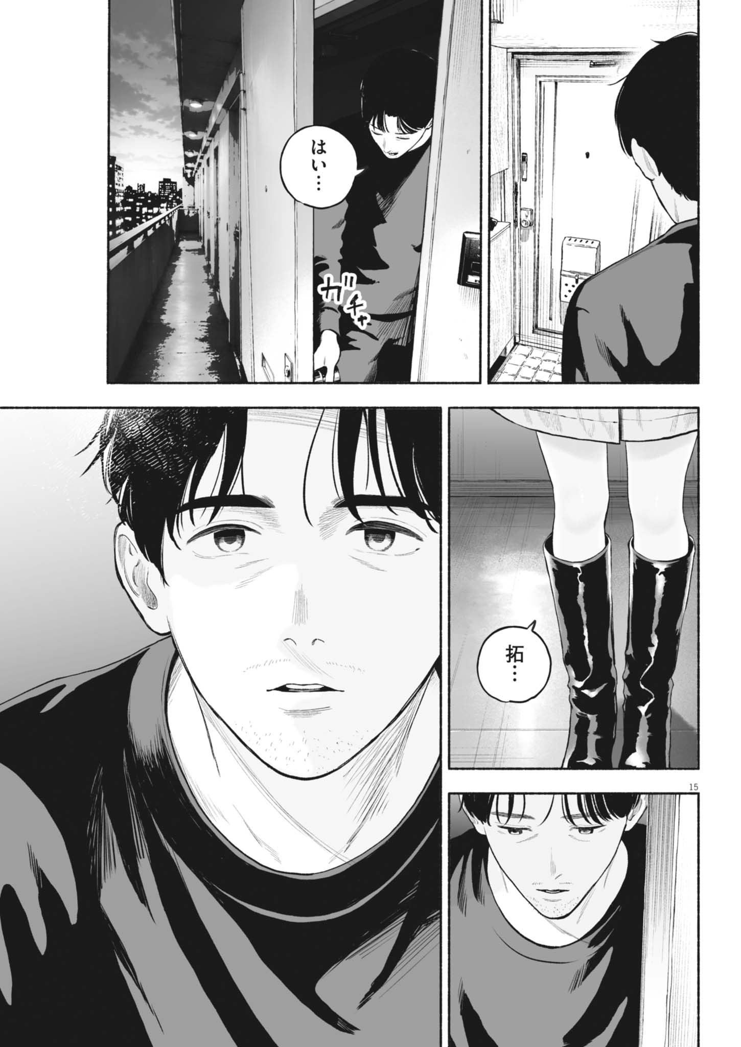GOKURI Chapter 58 page 15 - nihonkuni.com