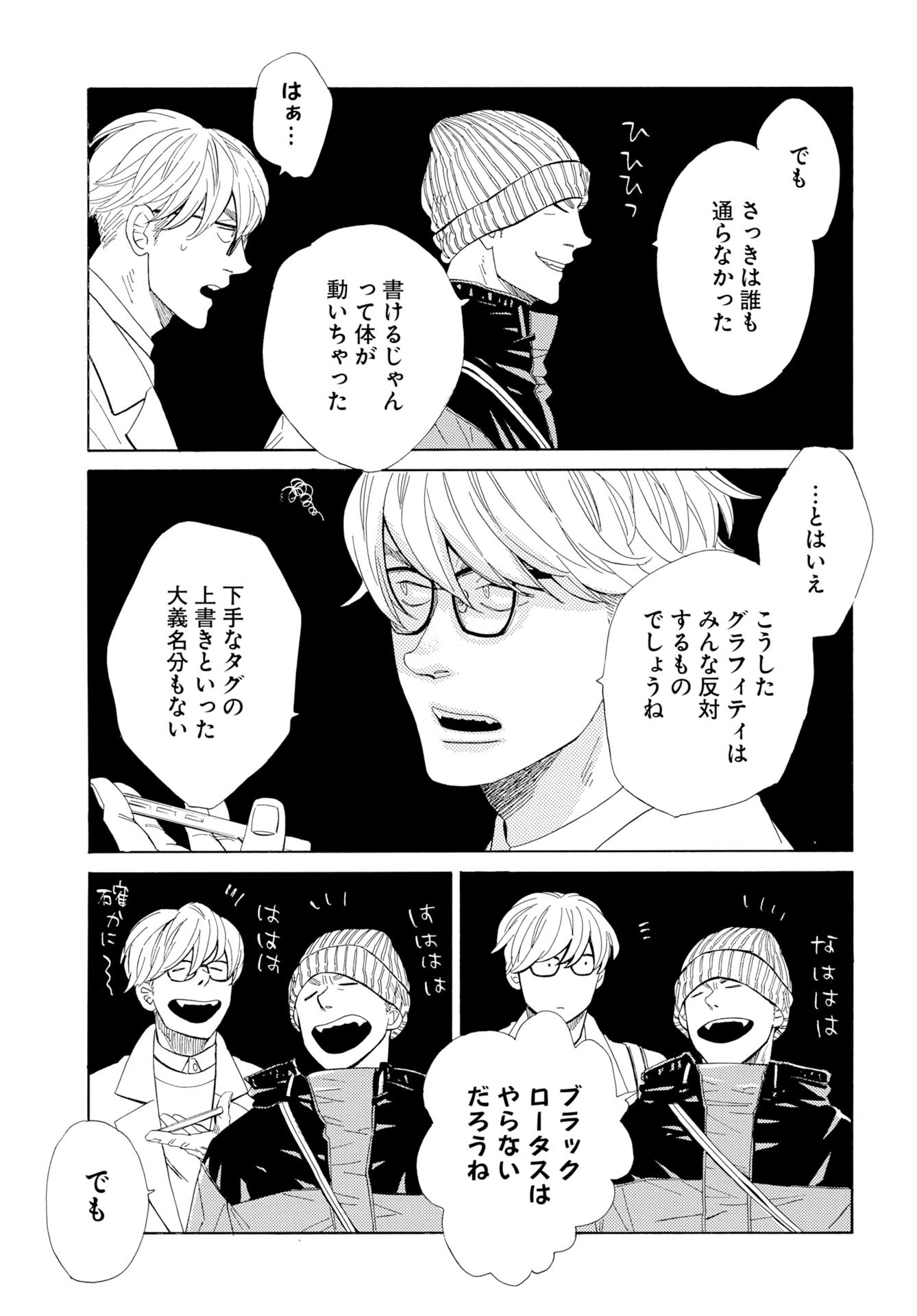 IT'S DA BOMB Chapter 7 page 13 - nihonkuni.com