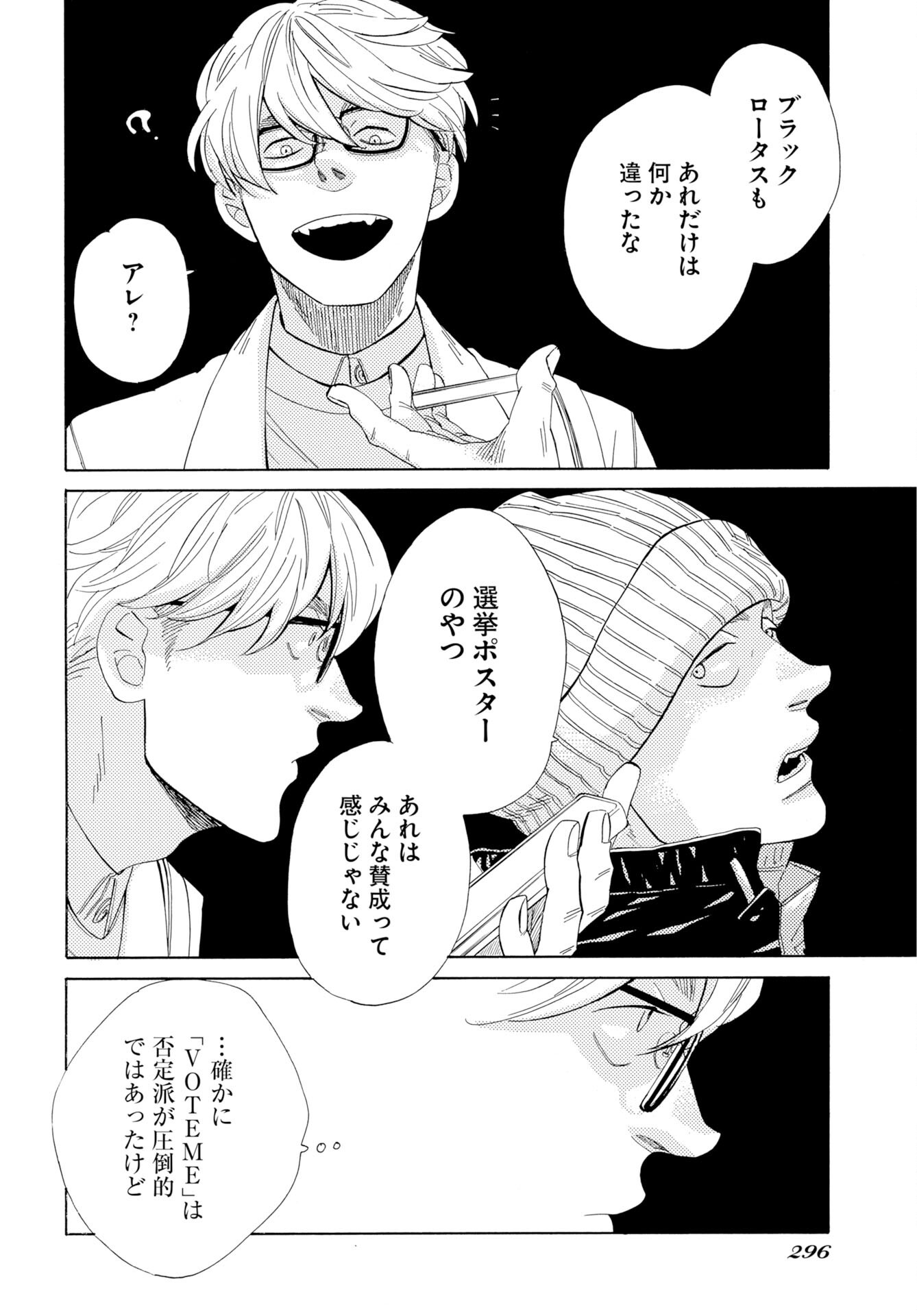 IT'S DA BOMB Chapter 7 page 14 - nihonkuni.com
