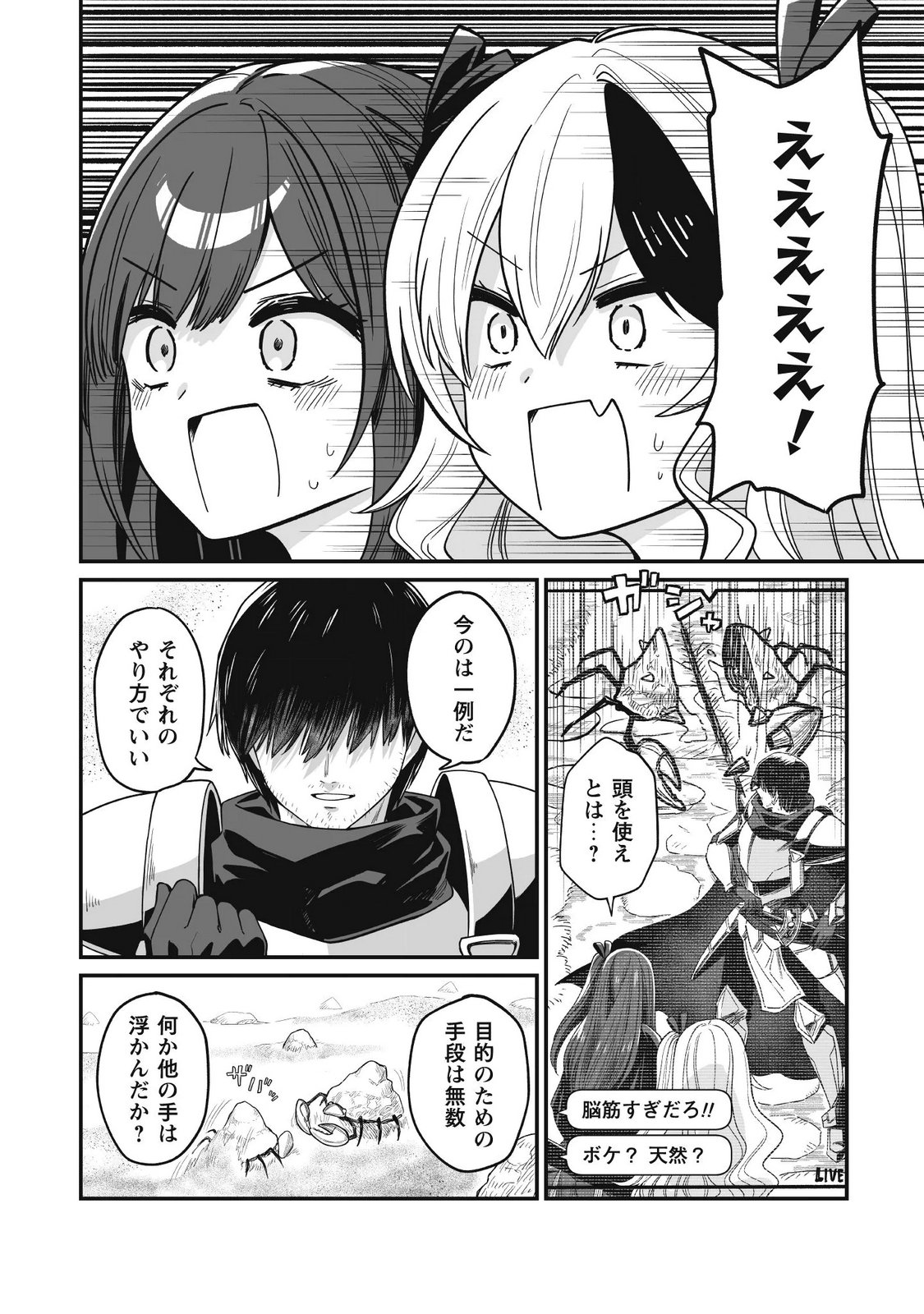 SAENAI OSSAN, JITSU WA SAIKYOU Chap 6 - Pic 14