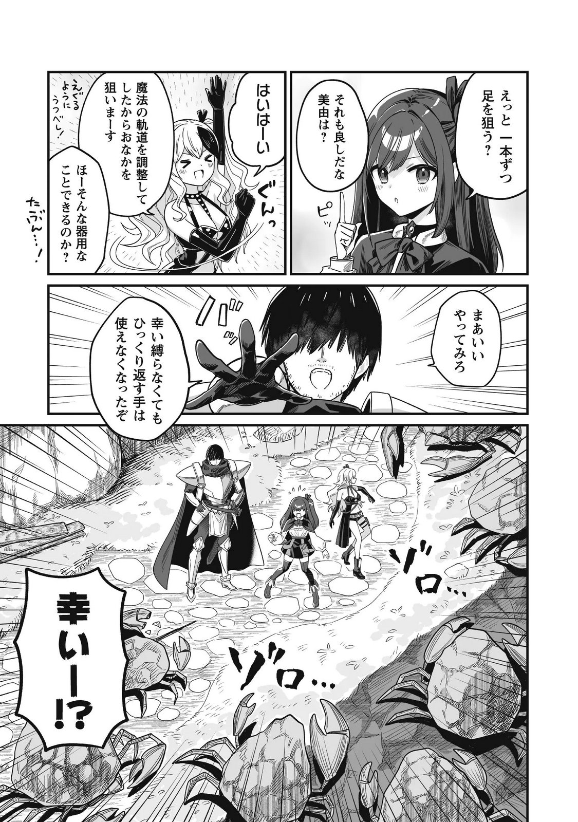 SAENAI OSSAN, JITSU WA SAIKYOU Chap 6 - Pic 15