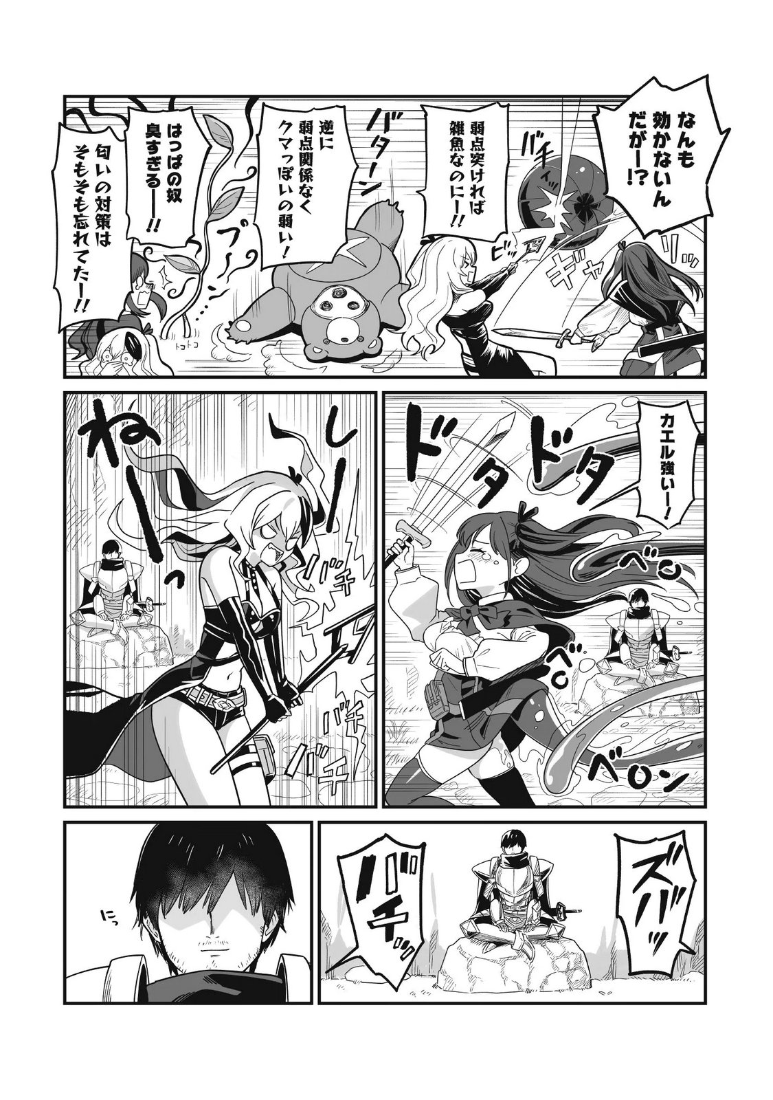 SAENAI OSSAN, JITSU WA SAIKYOU Chap 6 - Pic 17