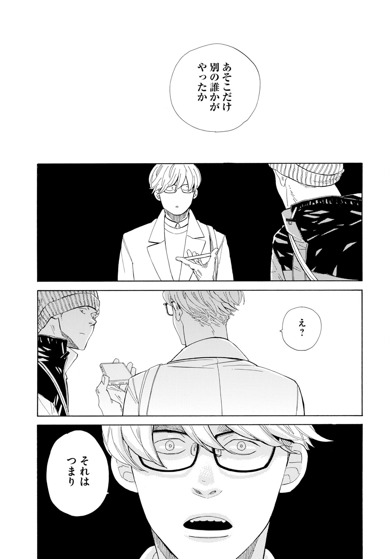 IT'S DA BOMB Chapter 7 page 19 - nihonkuni.com