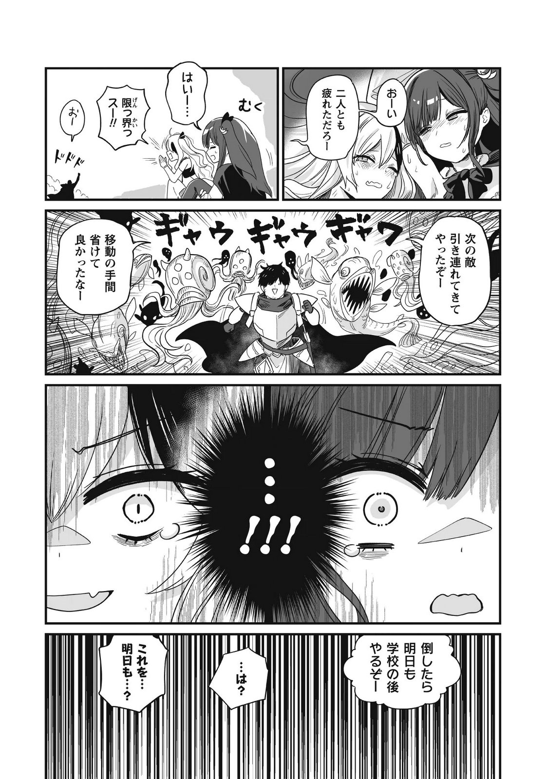 SAENAI OSSAN, JITSU WA SAIKYOU Chap 6 - Pic 19
