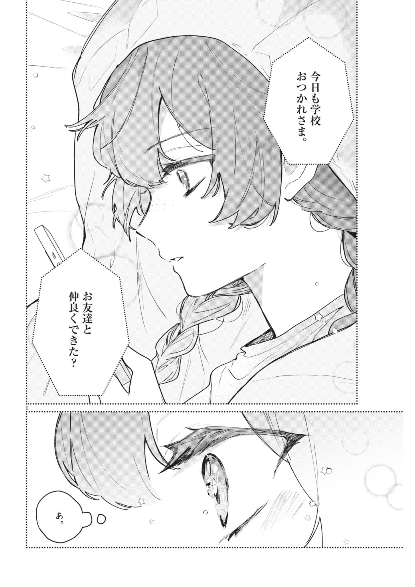 KOE NO FURU HEYA Chapter 21 page 6 - nihonkuni.com