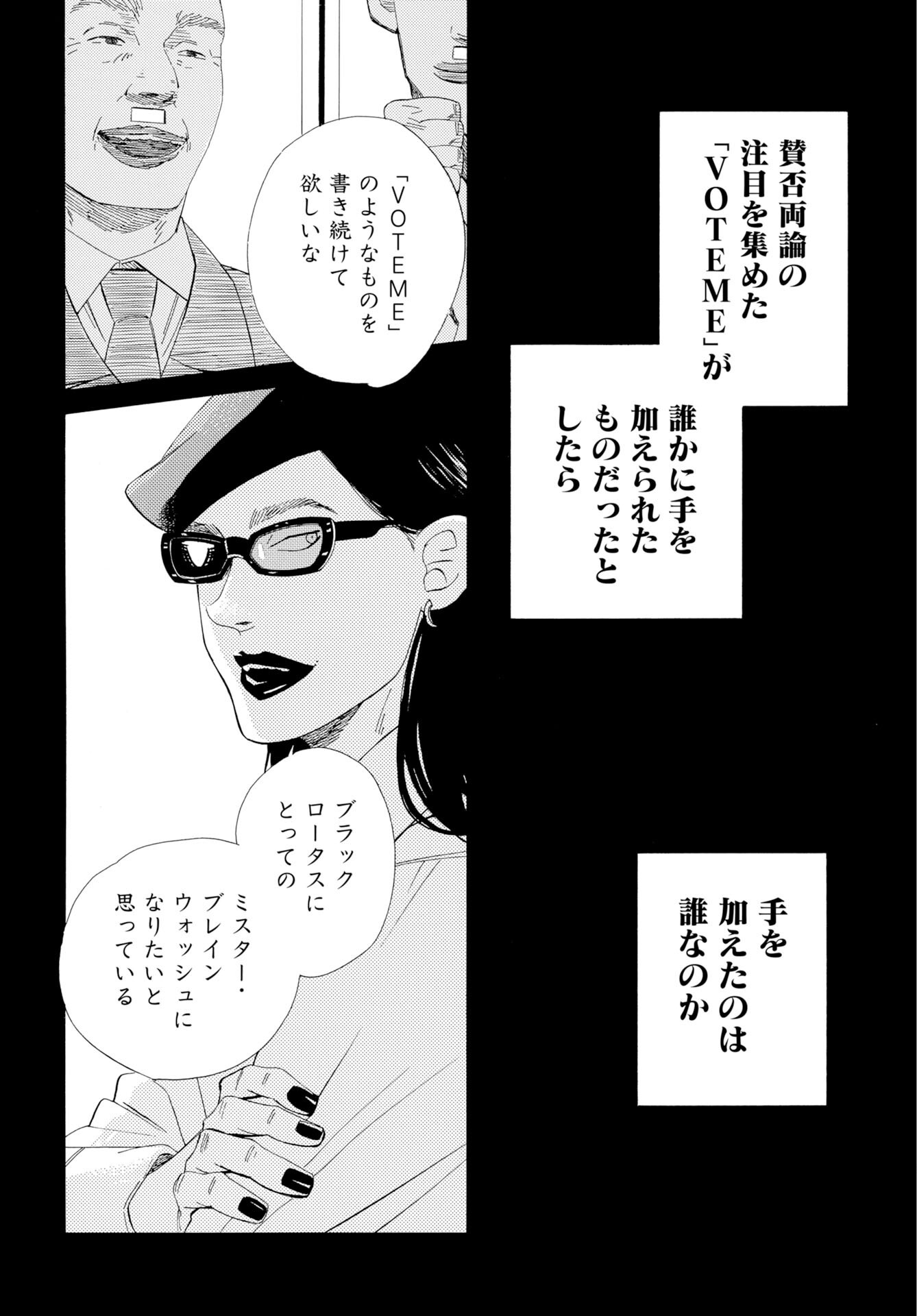 IT'S DA BOMB Chapter 7 page 20 - nihonkuni.com