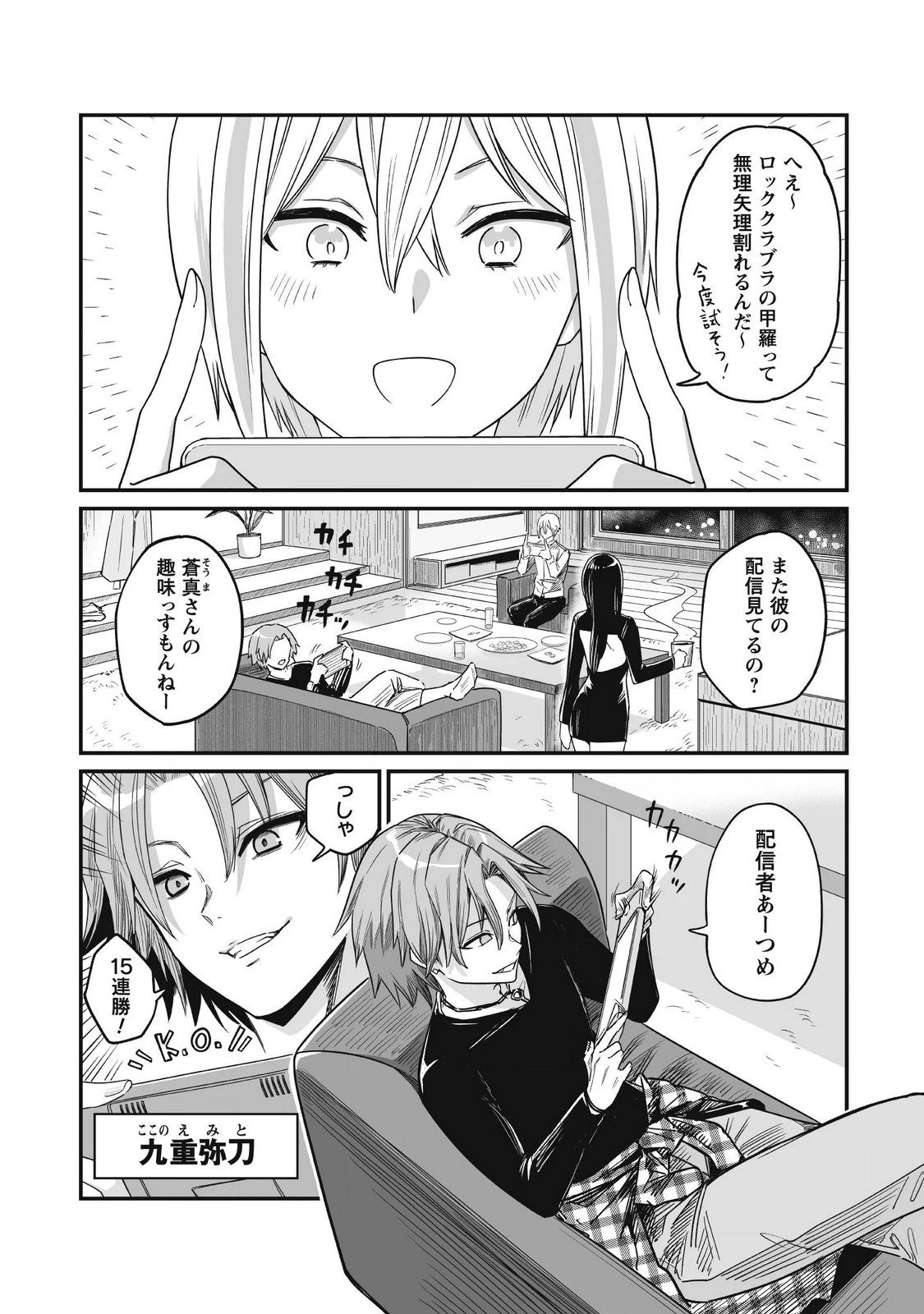 SAENAI OSSAN, JITSU WA SAIKYOU Chap 6 - Pic 20