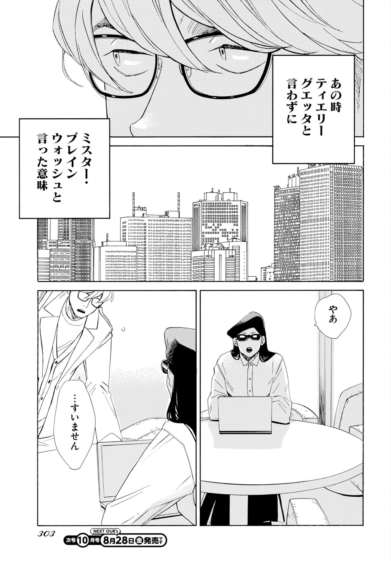 IT'S DA BOMB Chapter 7 page 21 - nihonkuni.com
