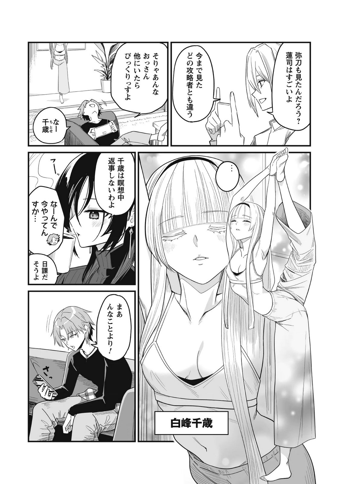 SAENAI OSSAN, JITSU WA SAIKYOU Chap 6 - Pic 21