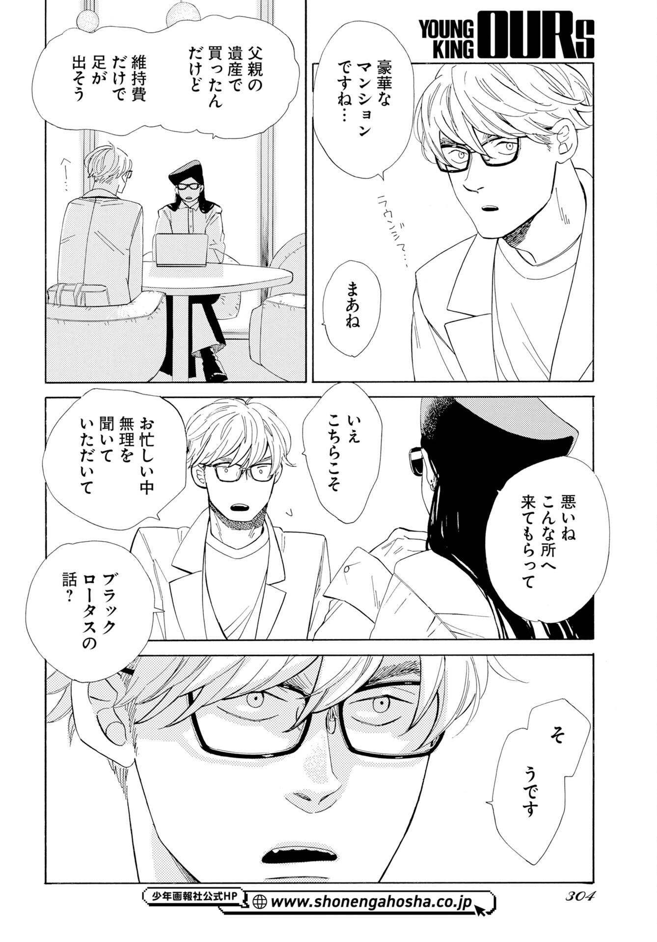 IT'S DA BOMB Chapter 7 page 22 - nihonkuni.com