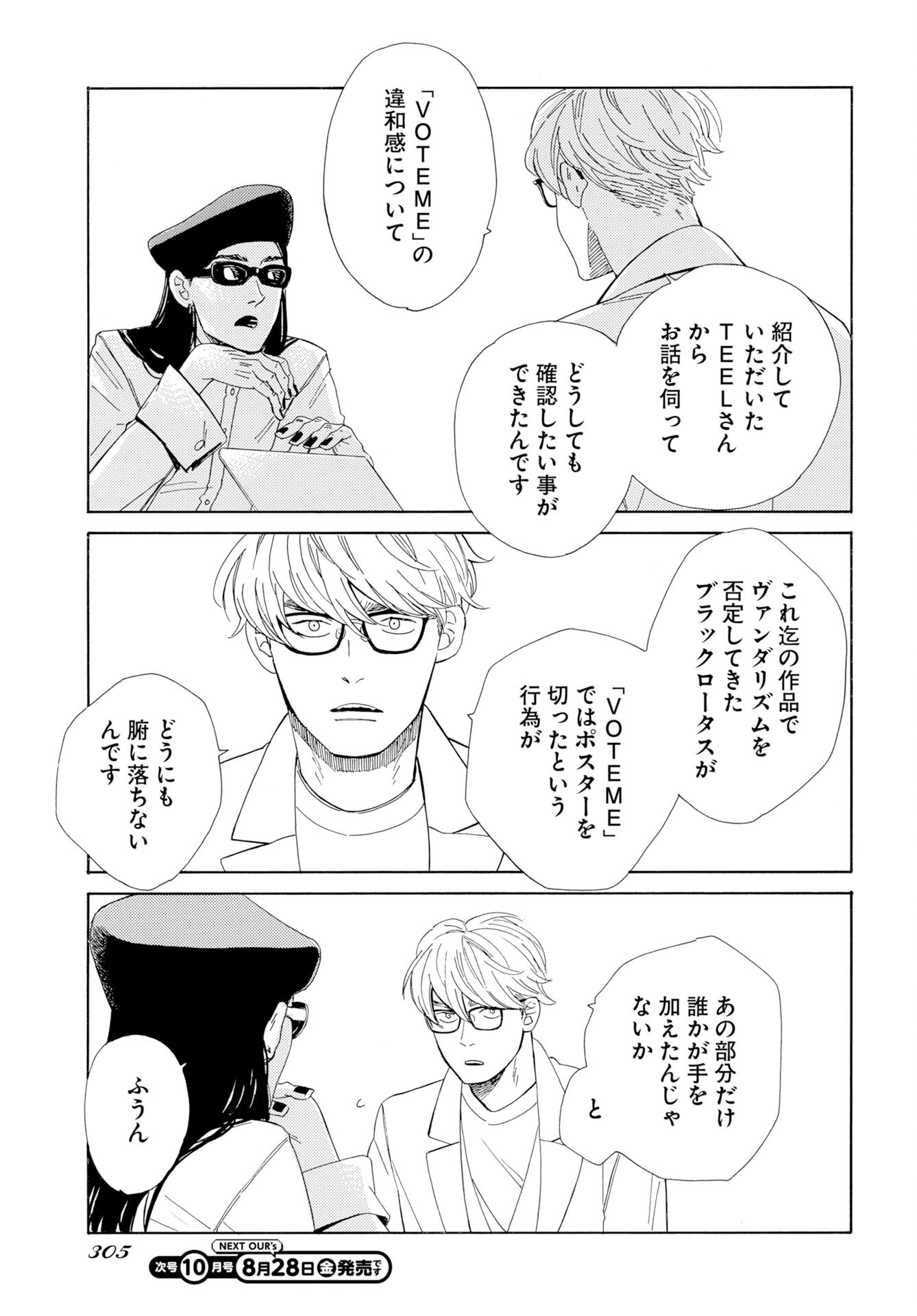 IT'S DA BOMB Chapter 7 page 23 - nihonkuni.com