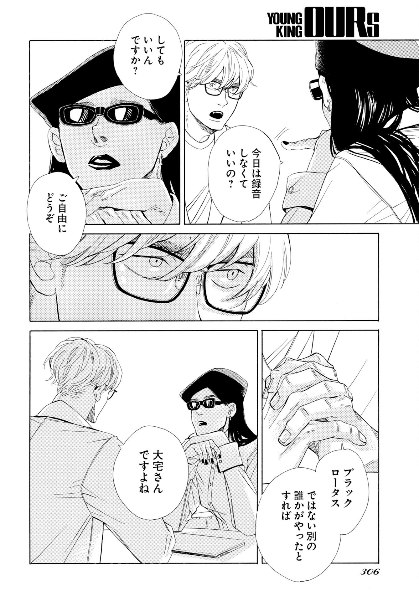 IT'S DA BOMB Chapter 7 page 24 - nihonkuni.com